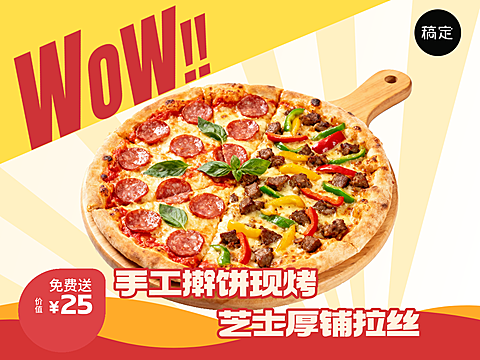披萨外卖店铺设计美团产品图