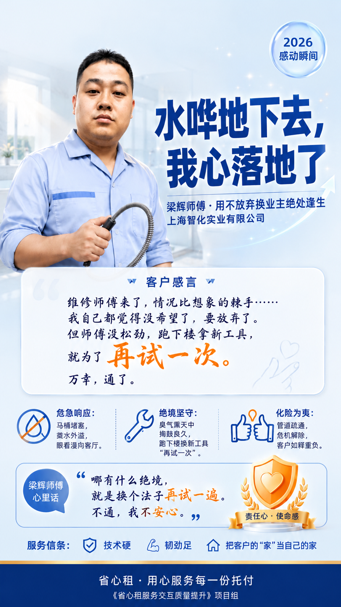 基于参考图修改海报：1. 删除左上角的"省心租"Logo和"服… - 图片创意预览