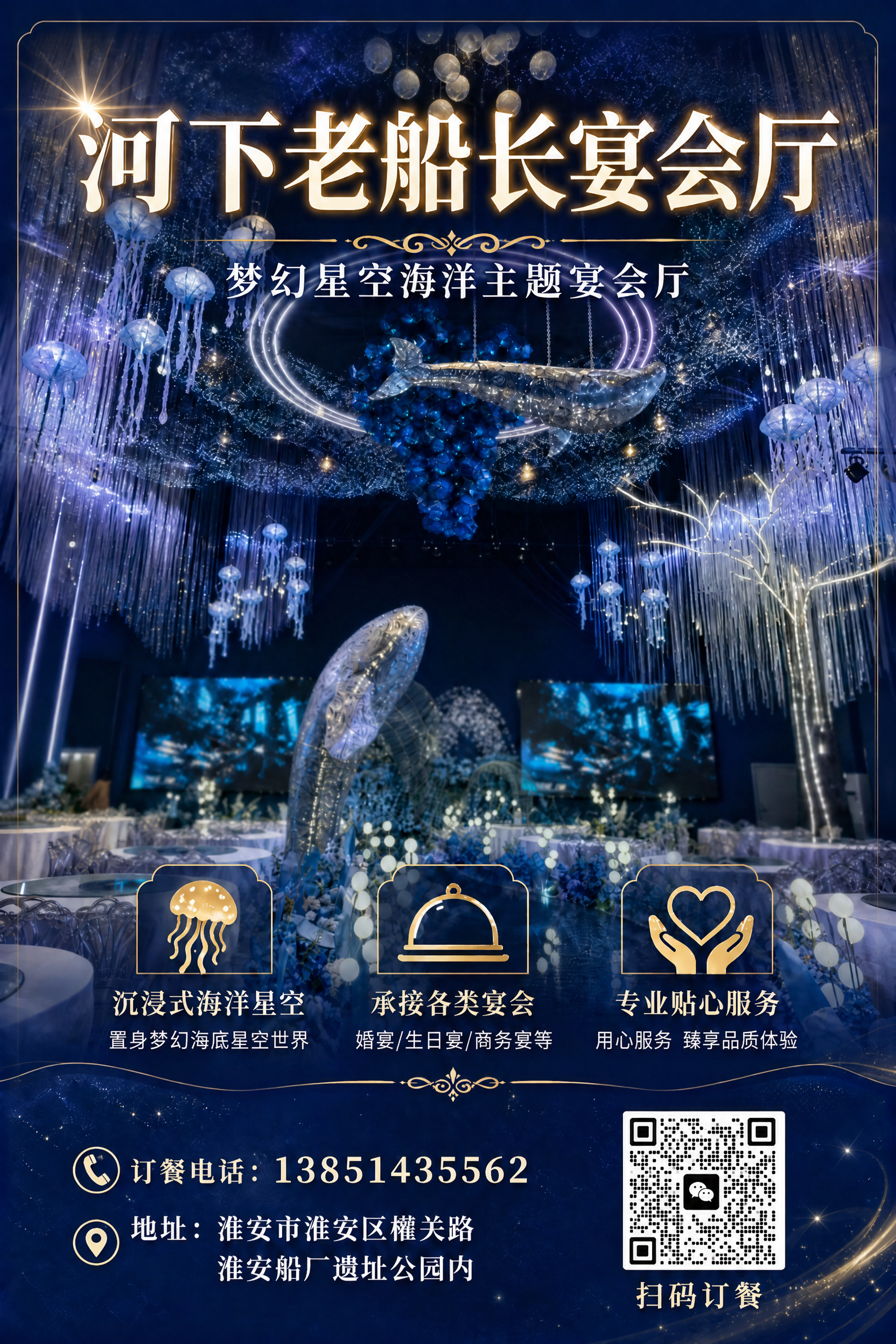 将图2的微信二维码精确替换到图1海报右下角的"二维码占位"方框… - 图片创意预览