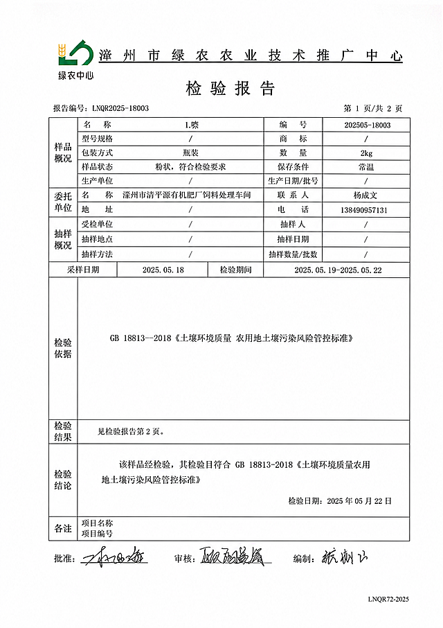 去除图片右下角的红色公章以及右侧边缘的红色印章部分，保持原有文字和表格内容不变，保持原图片的尺寸和底色，其他内容完全不改变