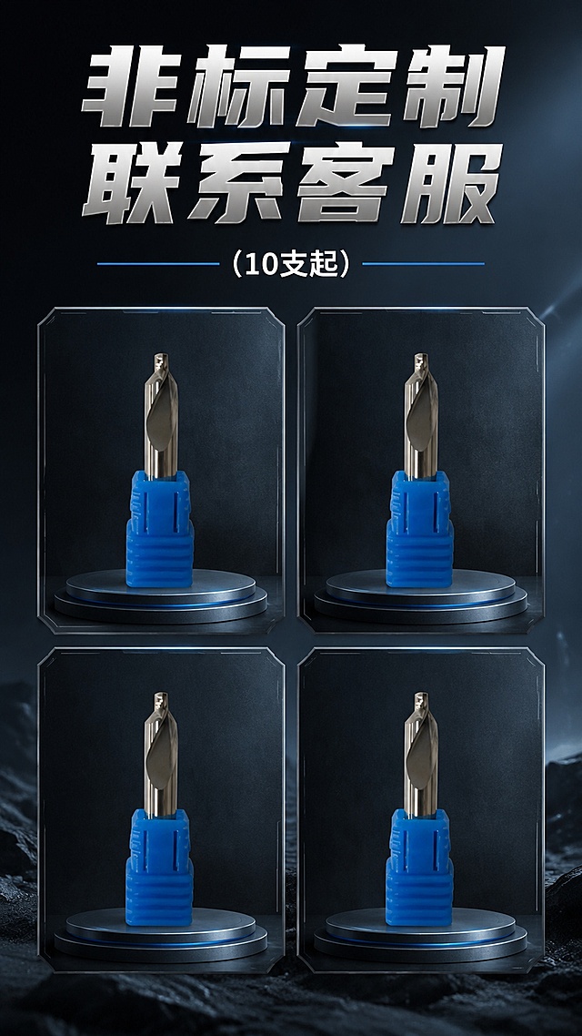 4. 非标定制宣传详情页。本屏使用【图1】https://gdesign-dam-hz.dancf.com/37073763306429562/678dcfd9573d4ee39e7017a48bd05001.jpg 作为商品主体，参考模板【图5】https://gdesign-dam-hz.dancf.com/37073775303578789/cfbdf3ddcac240759d76fddb8fb327b6.jpg 版式结构，固定尺寸790*1440。
[氛围风格] 深色工业风，保留原产品蓝色刀套不改变颜色，突出金属质感。
[布局要求] 完全复用模板原有版式：顶部大标题「非标定制 联系客服 (10支起)」，将当前产品替换到四个展示位的对应位置，保留原产品外观和蓝色刀套，排版和产品位置和模板完全一致。
[尺寸] 790*1440
[负向提示] 禁止改变刀套颜色，禁止产品错位变形