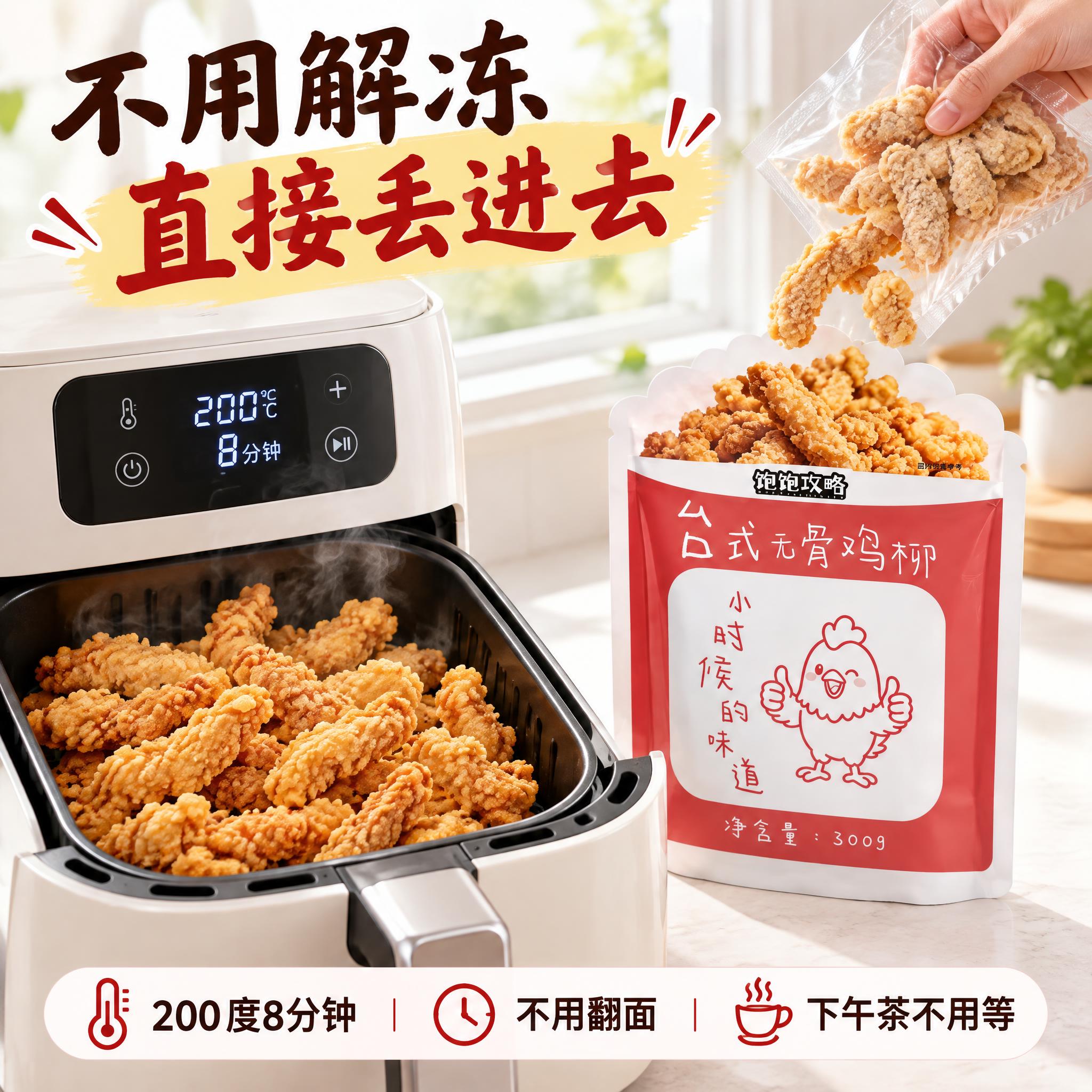 淘宝天猫商品副图3，1:1方图，浅白干净厨房台面，明亮窗边自然… - 图片创意预览