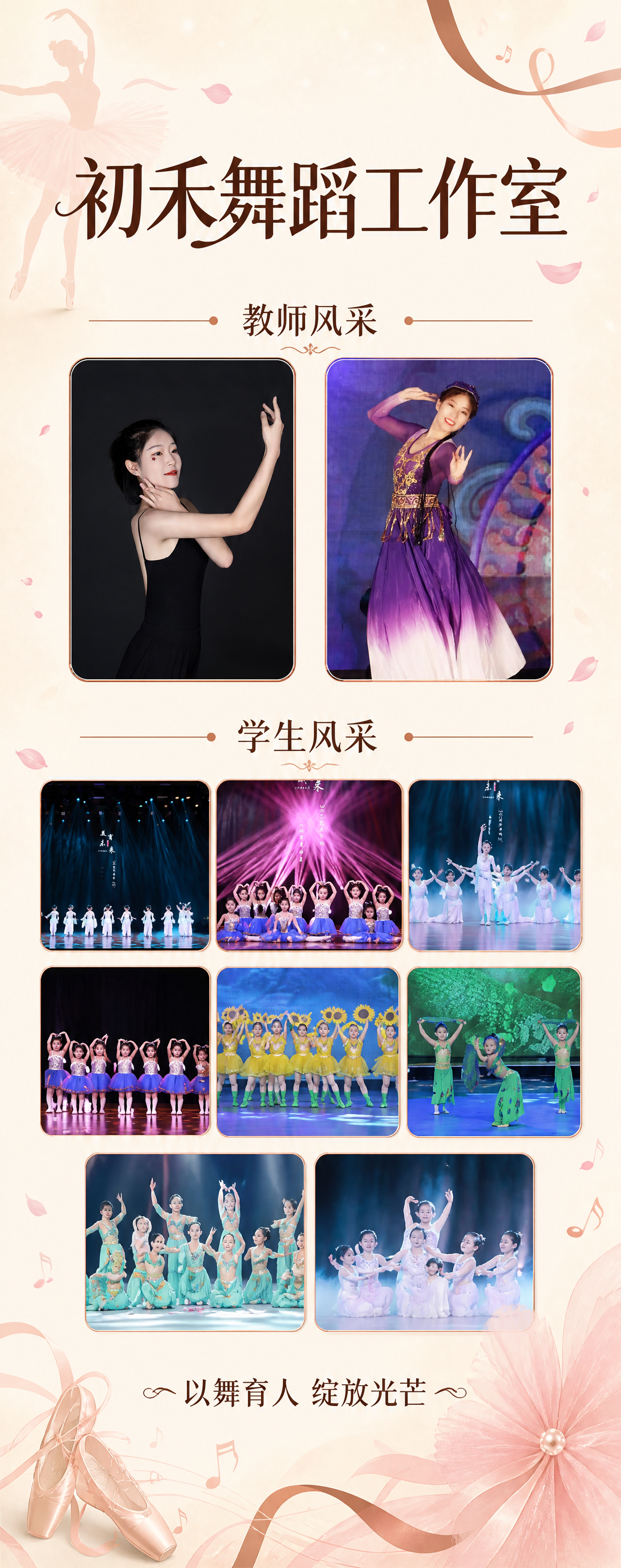 参考图1的版式骨架和优雅舞蹈风格，生成一张竖版超长易拉宝海报（… - 图片创意预览