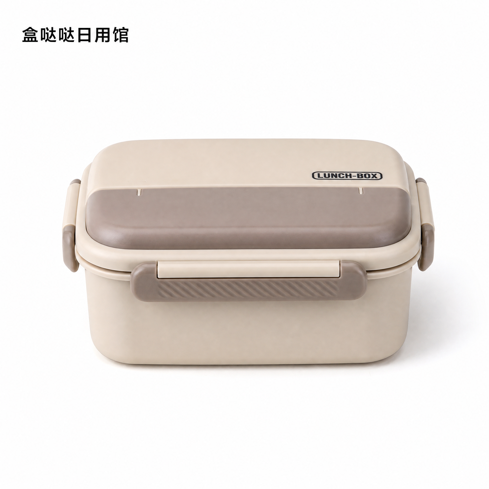 产品精修，304不锈钢分格饭盒咖色款，带盖，产品置于纯白背景上… - 图片创意预览