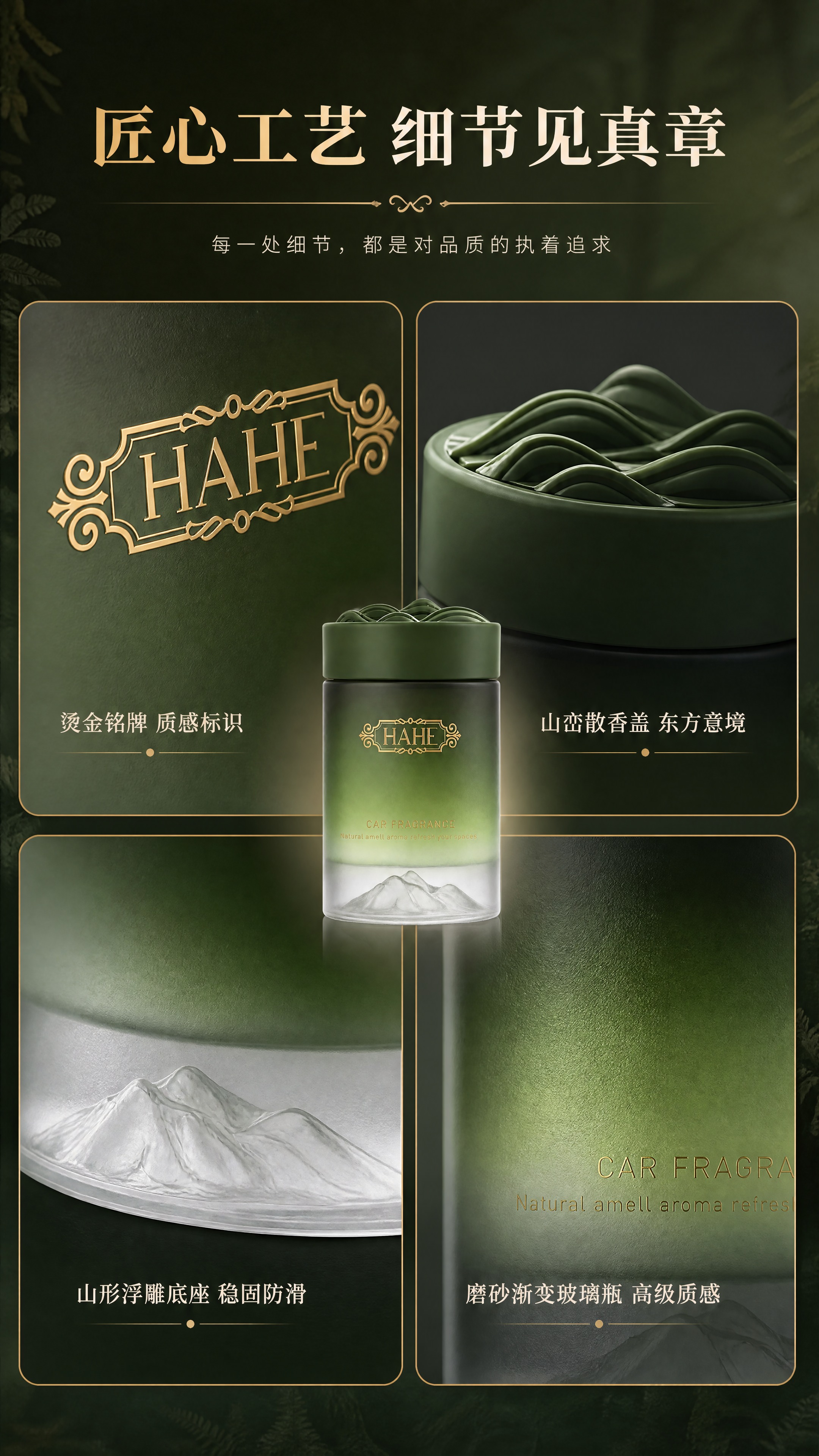 [商品] 使用【图1】HAHE车载香薰；保留墨绿色磨砂渐变玻璃… - 图片创意预览