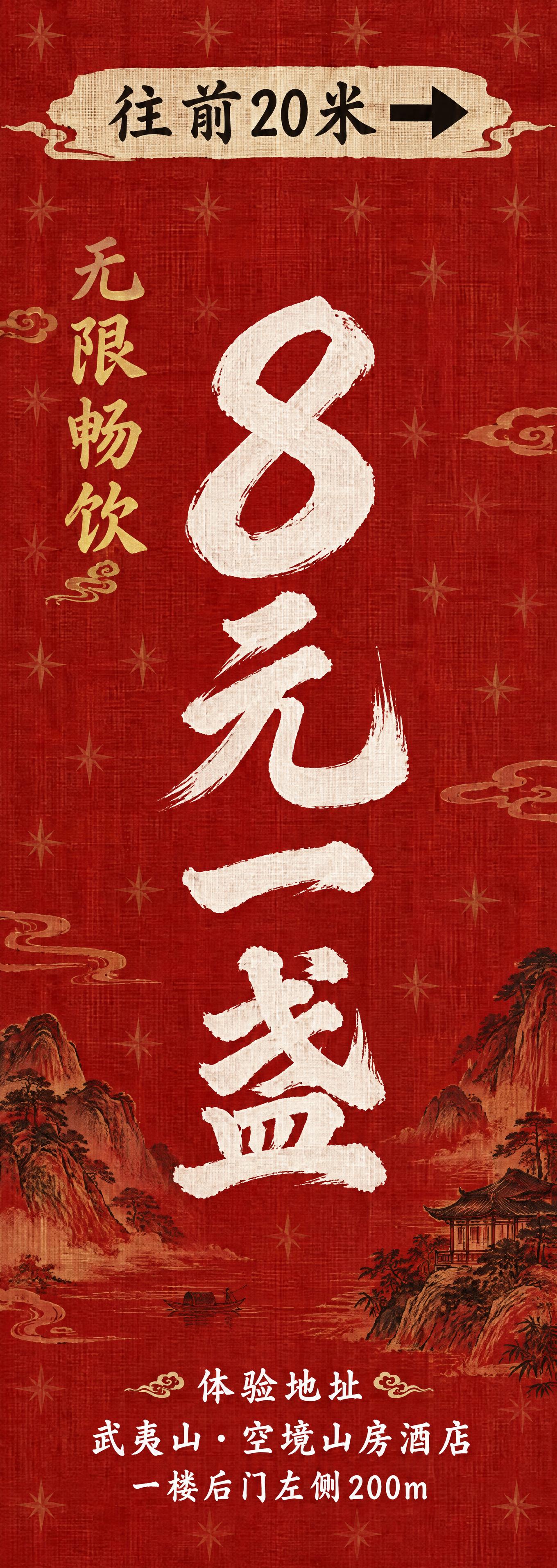 新中式国风竖版布幡设计，朱砂红底色，布纹肌理质感，暗纹星星底纹… - 图片创意预览