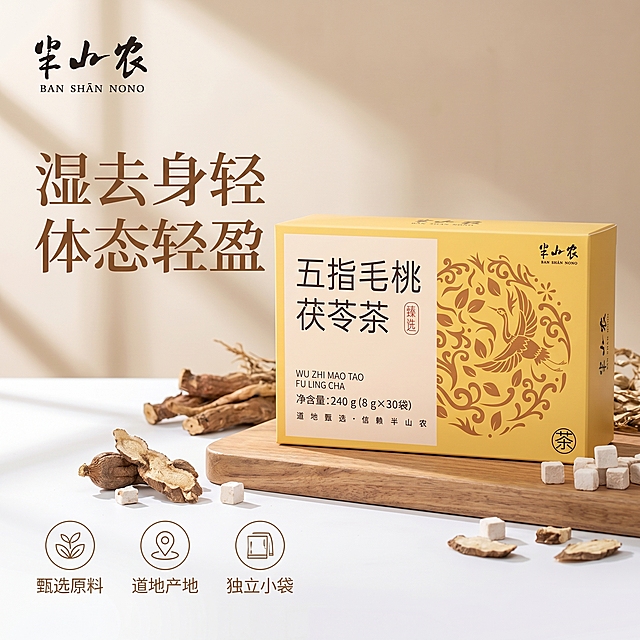 传统中式风格，自然质朴设计，突出草本原料与东方美学，传达健康养生理念。