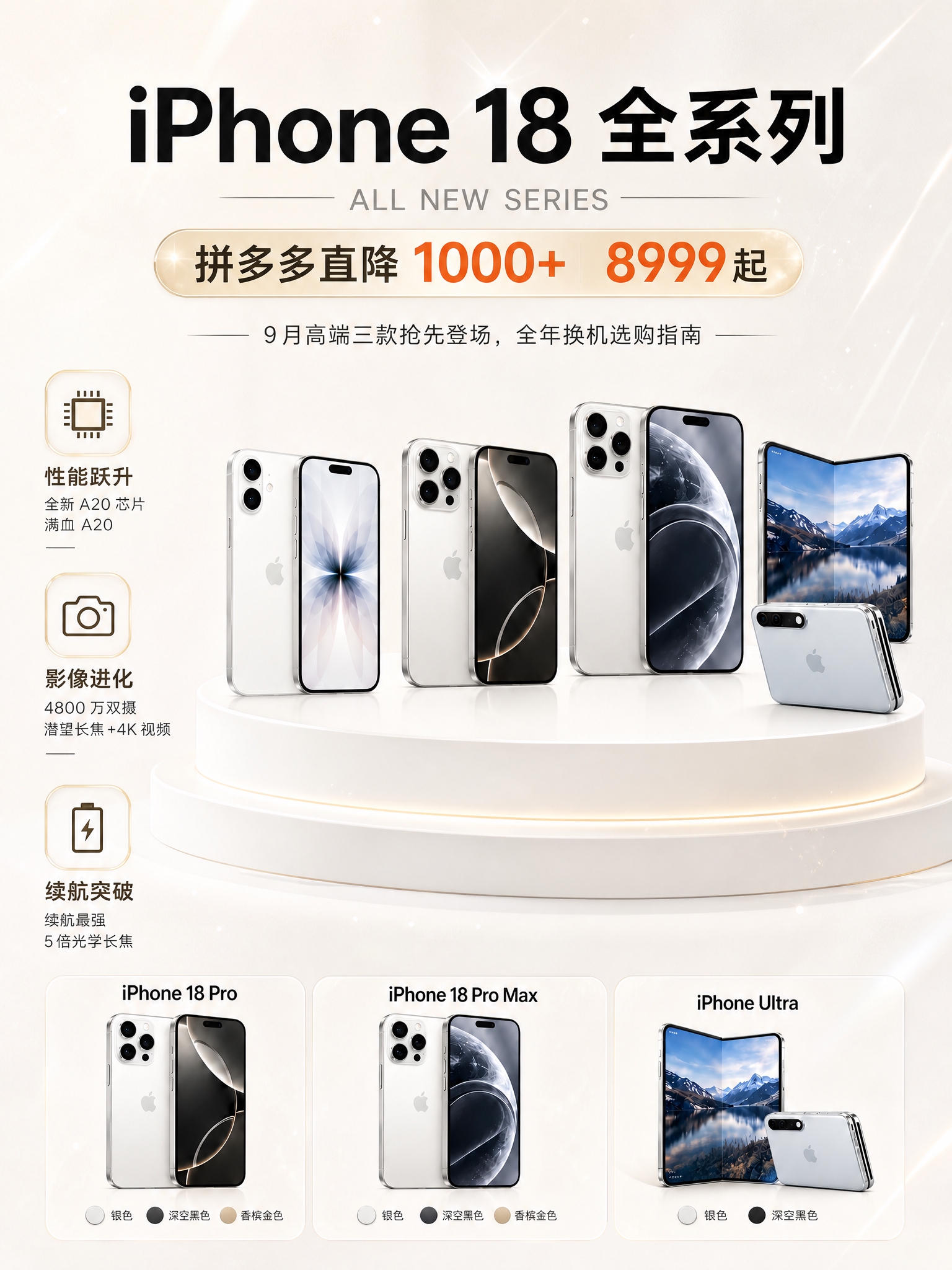 商业数码产品海报，3:4竖版，米杏暖白色浅色系背景，细腻柔和漫… - 图片创意预览