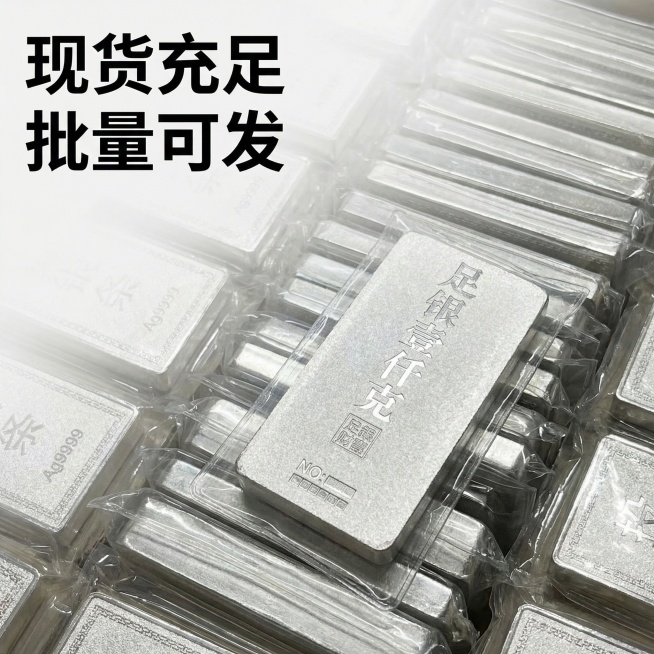 [主图 4] 批量产品展示
[主图主题] 多根银条批量展示
[氛围/风格] 现货充足，实力感
[画面元素] 多根银条整齐堆放，前景斜放一根银条突出细节，展示完整正面字样，背景铺满其他银条，体现现货批发预览效果