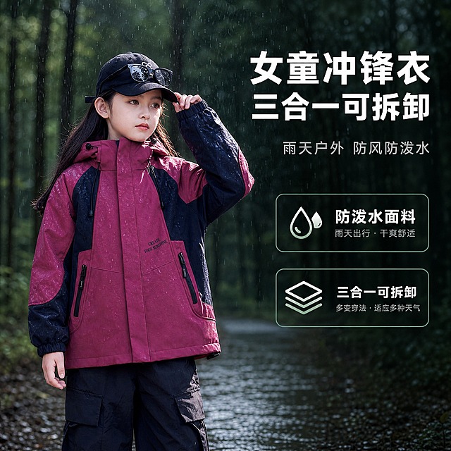 [主图-1] 女童三合一可拆卸冲锋衣 小雨天户外防泼水首图。
[统一基调] 高级户外编辑风 冷绿雾灰高级户外色系 大主标题+小副标题+机能卖点卡结构 统一无衬线粗体标题字 白色主标题 浅灰辅助字 深绿强调色 圆角细线机能卡片 不加厚重色块底。
[画面] 女童穿着酒红拼藏蓝三合一可拆卸冲锋衣站在细雨中的森林步道 模特位于画面偏左侧 占画面约65% 右手轻抬触碰帽檐 左手自然下垂 头发和衣肩有细密小雨点打湿的湿润光泽 衣摆和袖口带自然风感褶皱 背景是虚化的深绿树林 雨丝细密可见 地面有湿润反光 右侧留大面积负空间 画面上方大主标题 下方配2个圆角机能卖点卡 分别是防泼水面料和三合一可拆卸。
[光影质感] 阴天漫射柔光 整体冷调 衣身面料有湿润水珠反光 肩部和帽檐有明显雨滴附着效果 商业摄影质感 人物和环境融合自然 无悬浮感。
[配色] 深绿树林背景 酒红拼藏蓝冲锋衣 白色标题字 浅灰辅助字 深墨绿机能卡片边框 整体冷绿雾灰色系统一。
[文字版式] 右上区域大主标题"女童冲锋衣 三合一可拆卸" 副标题"雨天户外 防风防泼水" 右下方两个圆角细线机能卡 分别配水滴图标"防泼水面料"和分层图标"三合一可拆卸" 文字不遮挡人脸和衣服主结构。
[输出要求] 1:1正方形 2048x2048 文字清晰可读 产品颜色结构与输入图一致 人物面部自然 手指正常 无变形错字 无水印无平台Logo 禁止绝对化用语。