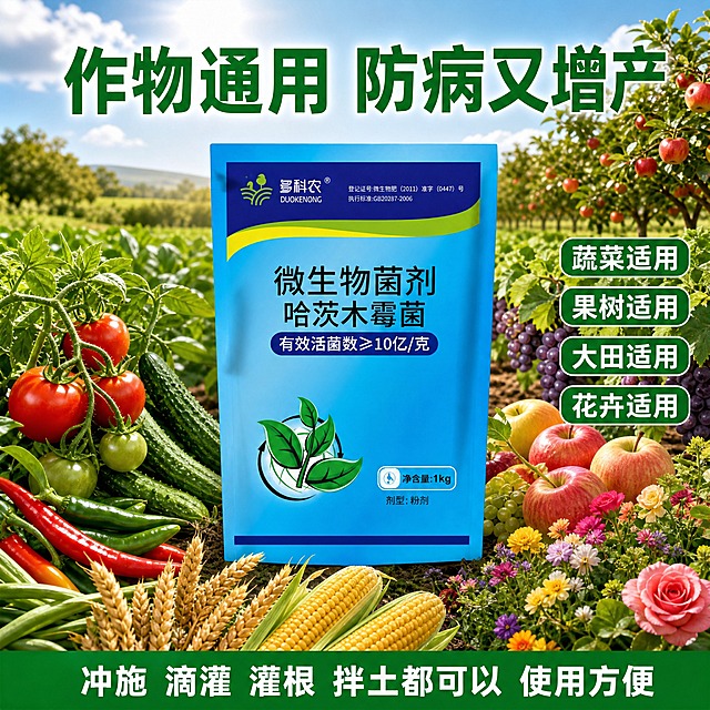 电商主图第五张 多作物适用场景。哈茨木霉菌袋子放在画面中央 标签外观与参考图完全一致 所有文字颜色排版100%不变。周围环绕各种适用作物 蔬菜 番茄黄瓜辣椒 果树 苹果葡萄 大田作物 小麦玉米 花卉绿植 都长势旺盛 健康茁壮。背景是农田果园花园组合场景 阳光明媚 清新自然。顶部大标题 作物通用 防病又增产 绿色粗体大字。右侧分四行 蔬菜适用 果树适用 大田适用 花卉适用。底部文字 冲施 滴灌 灌根 拌土都可以 使用方便。1比1比例 超高清商业摄影质感 标签内容颜色排版与参考图完全一致。