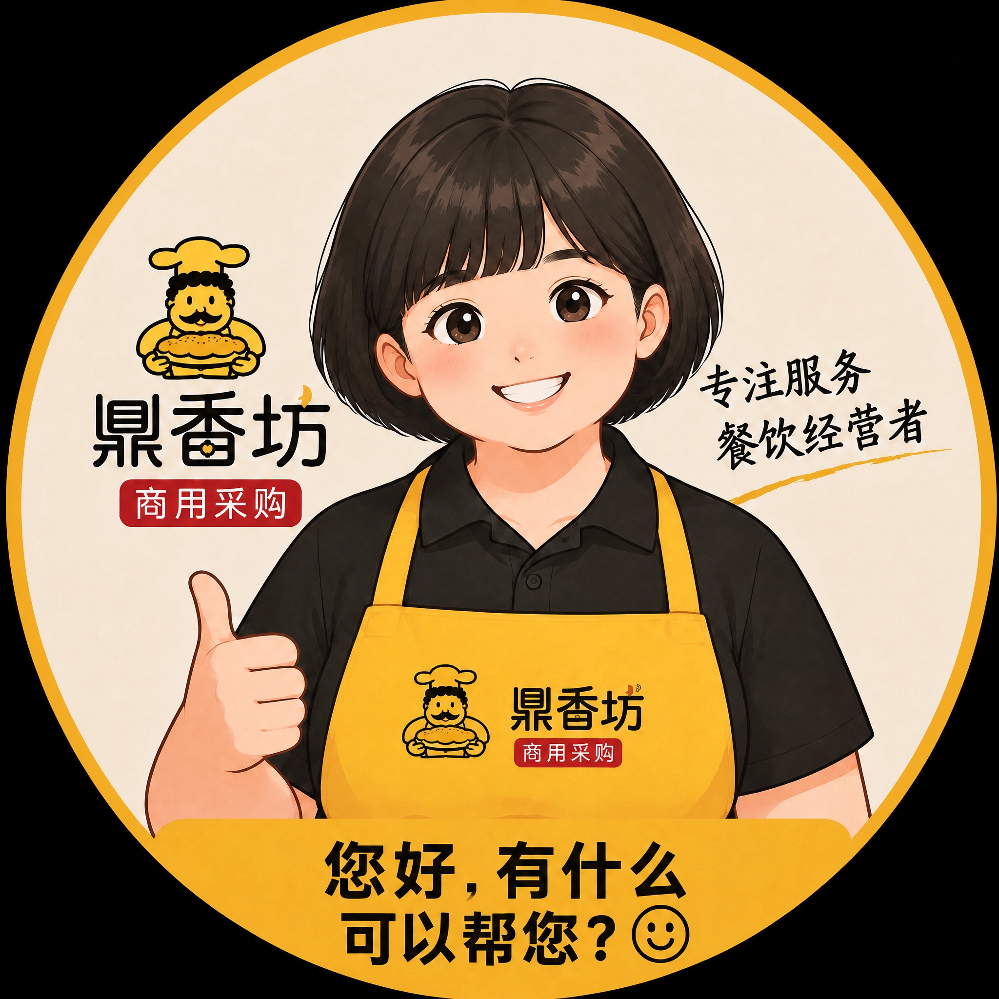 将图中左上角logo处以及围裙上的小黄人厨师形象，替换为带胡子… - 图片创意预览
