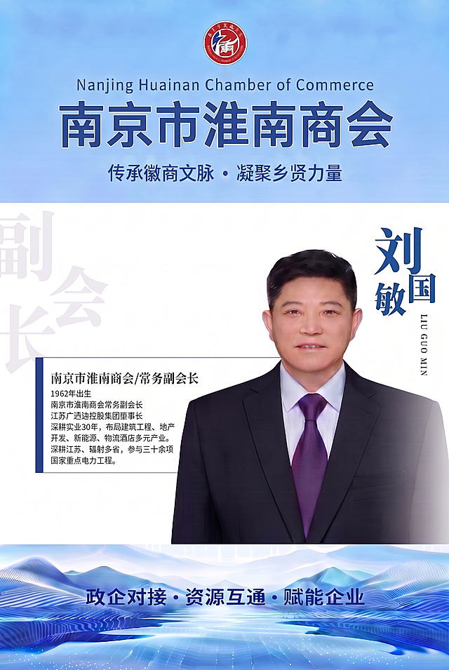 删除江苏广通迪控股集团中“通”字后面多余的“团”字，修正为江苏广通迪控股集团，保持其余内容和整体风格完全不变