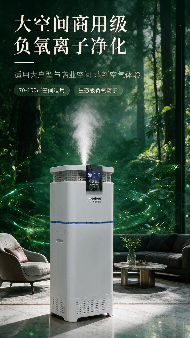 [商品] 使用【图1】robotron白色立式负氧离子空气净化… - 图片创意预览