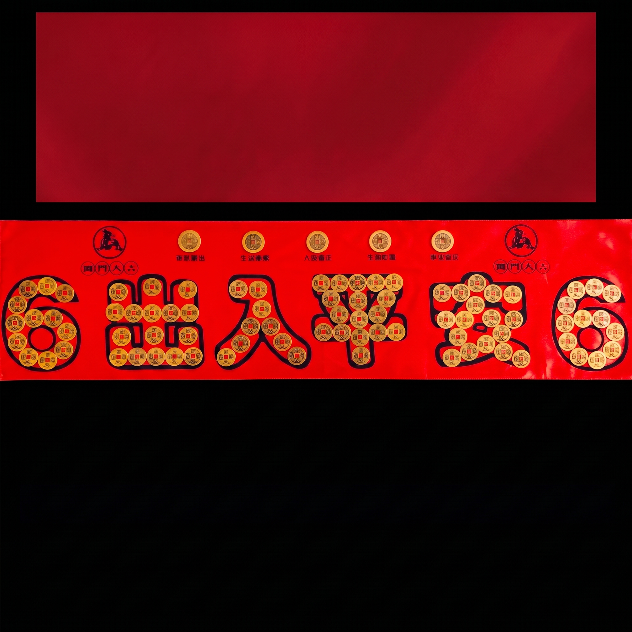 去除图片上方红色区域的所有文字和下方黑色区域的所有文字，中间的… - 图片创意预览