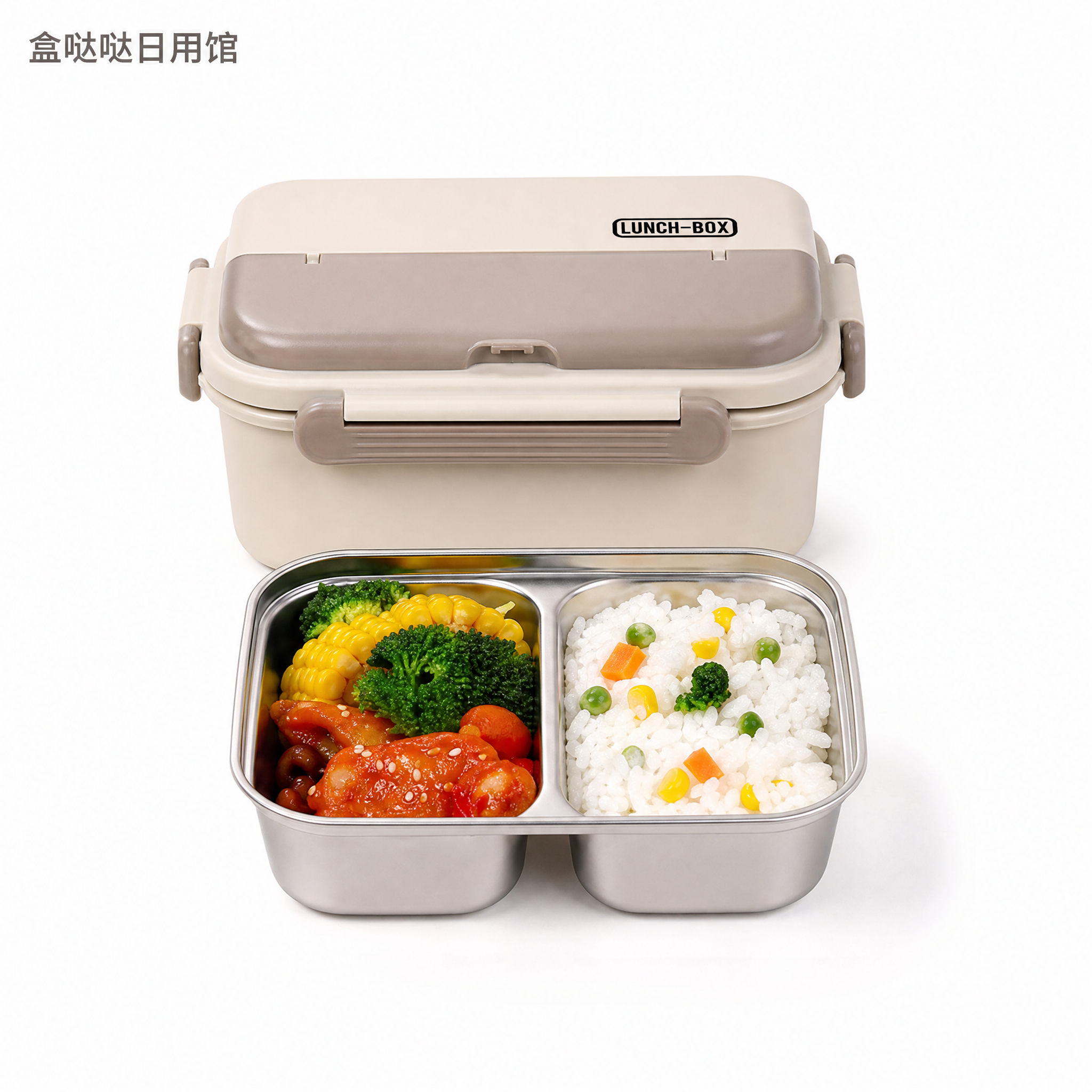 产品精修，304不锈钢分格饭盒米色款，带盖，产品置于纯白背景上… - 图片创意预览