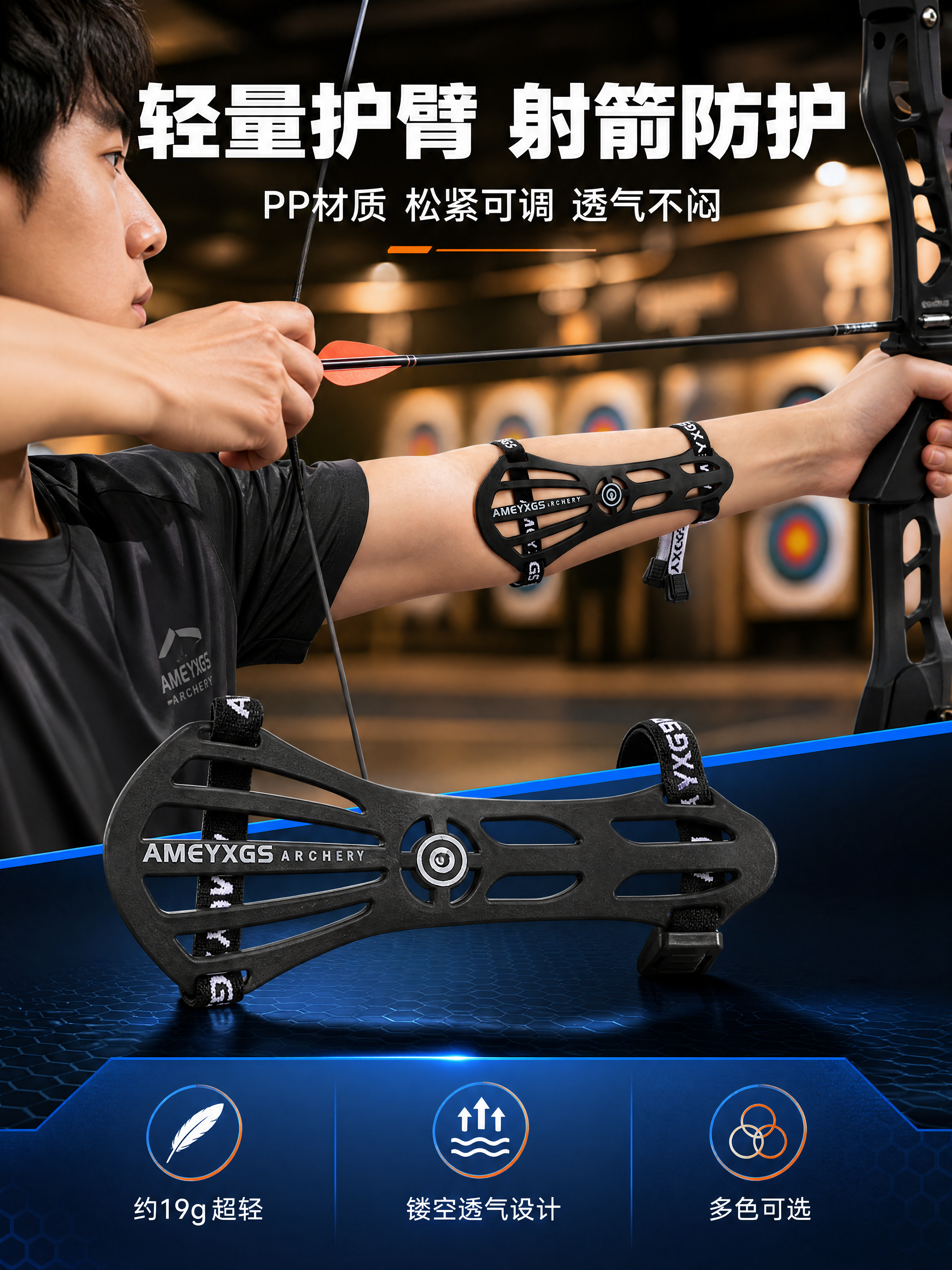 [商品] 使用【图5】黑色射箭护臂佩戴图，【图2】黑色护臂正面… - 图片创意预览