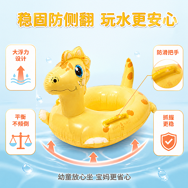 [主图-2] 防侧翻稳固功能机理可视化图
[氛围风格] 童趣科技感 安全可信 功能演示清晰
[画质] 商业摄影质感 光线柔和均匀 产品清晰 功能示意明确
[元素] 黄色小恐龙坐圈正面居中展示 坐圈下方有弧形浮力箭头向上 表示大浮力支撑 坐圈左右两侧有平衡稳定示意线 展示左右对称防侧翻结构 坐圈前部的黄色防滑把手有局部放大圆框 放大展示把手的防滑纹理和加厚设计。背景为浅蓝渐变 底部有水面波纹示意 周围有小水滴和气泡装饰 增强水上产品属性。保持坐圈外观与输入产品图一致 结构完整 颜色准确 把手细节清晰。商品主体占比约60%。
[光影] 柔和均匀棚拍光 主光从前方照射 产品PVC材质有柔和光泽 功能示意线条清晰不抢主体 整体明亮干净
[配色] 主色明亮黄（产品） 辅色浅蓝（背景） 点缀色橙红（功能箭头和标签）
[视角构图] 正面平视 产品居中 功能示意元素环绕产品分布 构图平衡 信息层次清晰
[文字版式] 顶部居中大标题"稳固防侧翻 玩水更安心" 黄色粗圆体。产品左侧竖排两个功能点标签 上方"大浮力设计" 下方"平衡不倾倒" 配向上箭头和平衡图标 圆角白底黄边卡片。产品右侧两个功能点标签 上方"防滑把手" 下方"抓握更稳" 配把手放大图引线 圆角白底黄边卡片。底部一行小字"幼童放心坐 宝妈更省心" 灰色细体。所有文字横排 清晰可读。
[输出要求] 1:1比例 文字清晰锐利 超高清商业摄影质感
[负向提示词] 变形 文字错乱 产品图模糊 背景杂乱 水印 电商平台Logo 多余的手 畸形手