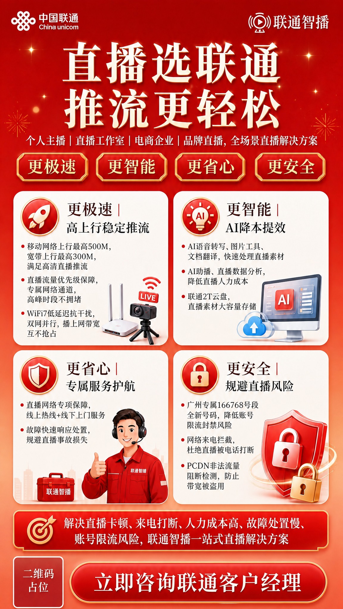 参考上传的字体样式，将海报中所有中文和英文字体统一替换为该参考… - 图片创意预览
