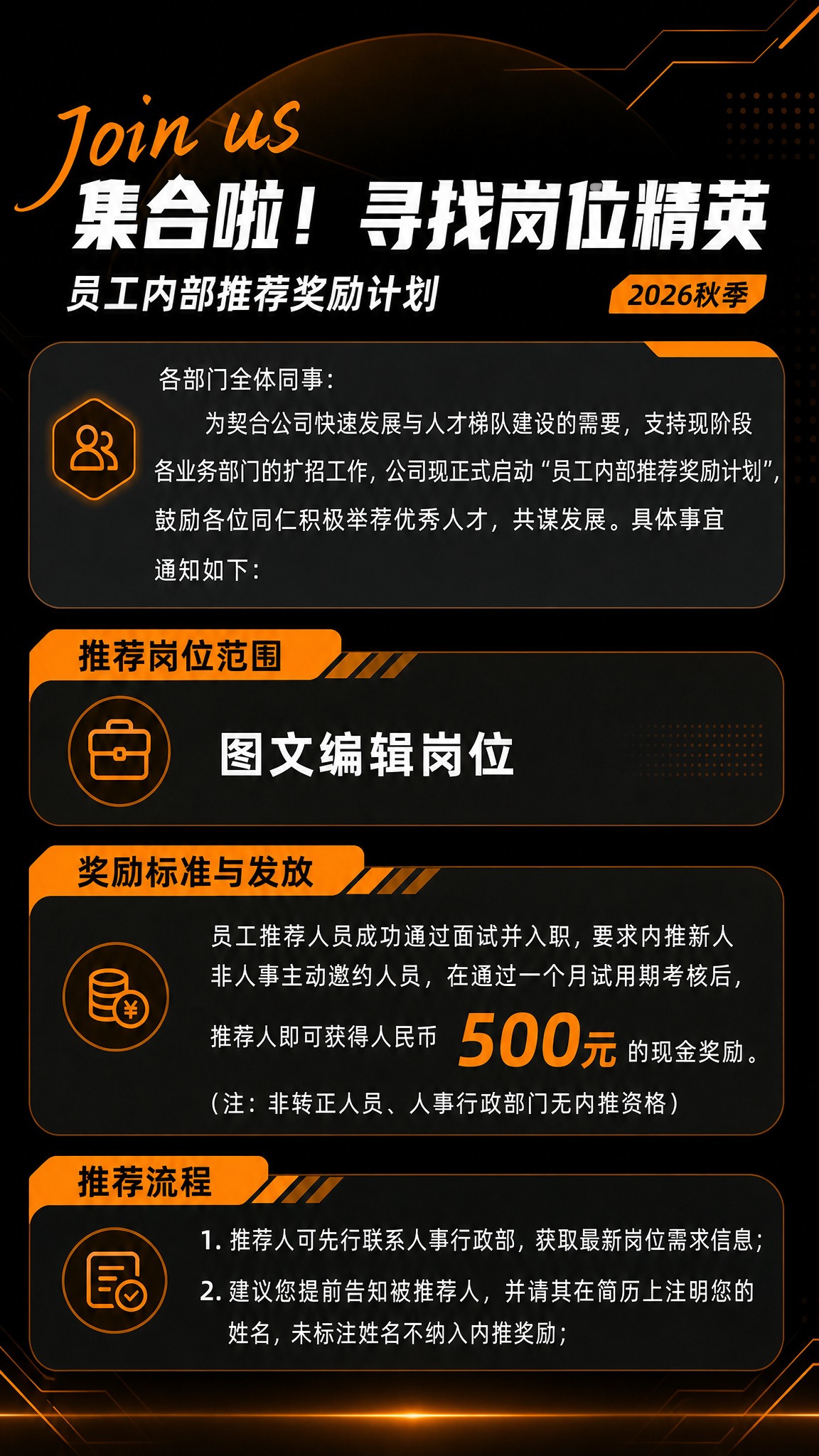 删除海报底部的「立即推荐 APPLY NOW」区域及其下方的联… - 图片创意预览