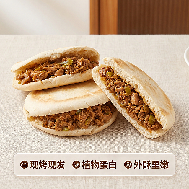 [主图-5] 香卤素夹馍组合展示与承诺图
[氛围风格] 美味轻食风，整齐干净
[画质] 商业摄影质感、光线柔和通透、产品清晰真实、画面干净高级
[元素] 保持香卤素夹馍产品外观（物理结构、材质质感、颜色）与输入产品图绝对一致，展示两个完整的香卤素夹馍和一个切开的夹馍排列整齐，放在浅色餐布上，整体布局均衡。商品主体占比70%，干净整洁一目了然
[光影] 均匀柔和自然光，整体明亮干净，每个产品都清晰展示
[配色] 浅米色餐布背景，原木色系整体，清新干净符合轻食定位
[视角构图] 平视 slightly俯视角度，对称整齐构图
[文字版式] 底部半透明悬浮条（两端留空）横向排列三个服务承诺：「现烤现发」「植物蛋白」「外酥里嫩」，每个文字搭配小图标，深棕色文字清晰易读，不遮挡产品主体
[比例分辨率] 1:1 比例，2k 分辨率；文字清晰锐利，画面超高清
[负向提示词] 变形，水印，文字错乱，产品图模糊，背景杂乱，颜色失真