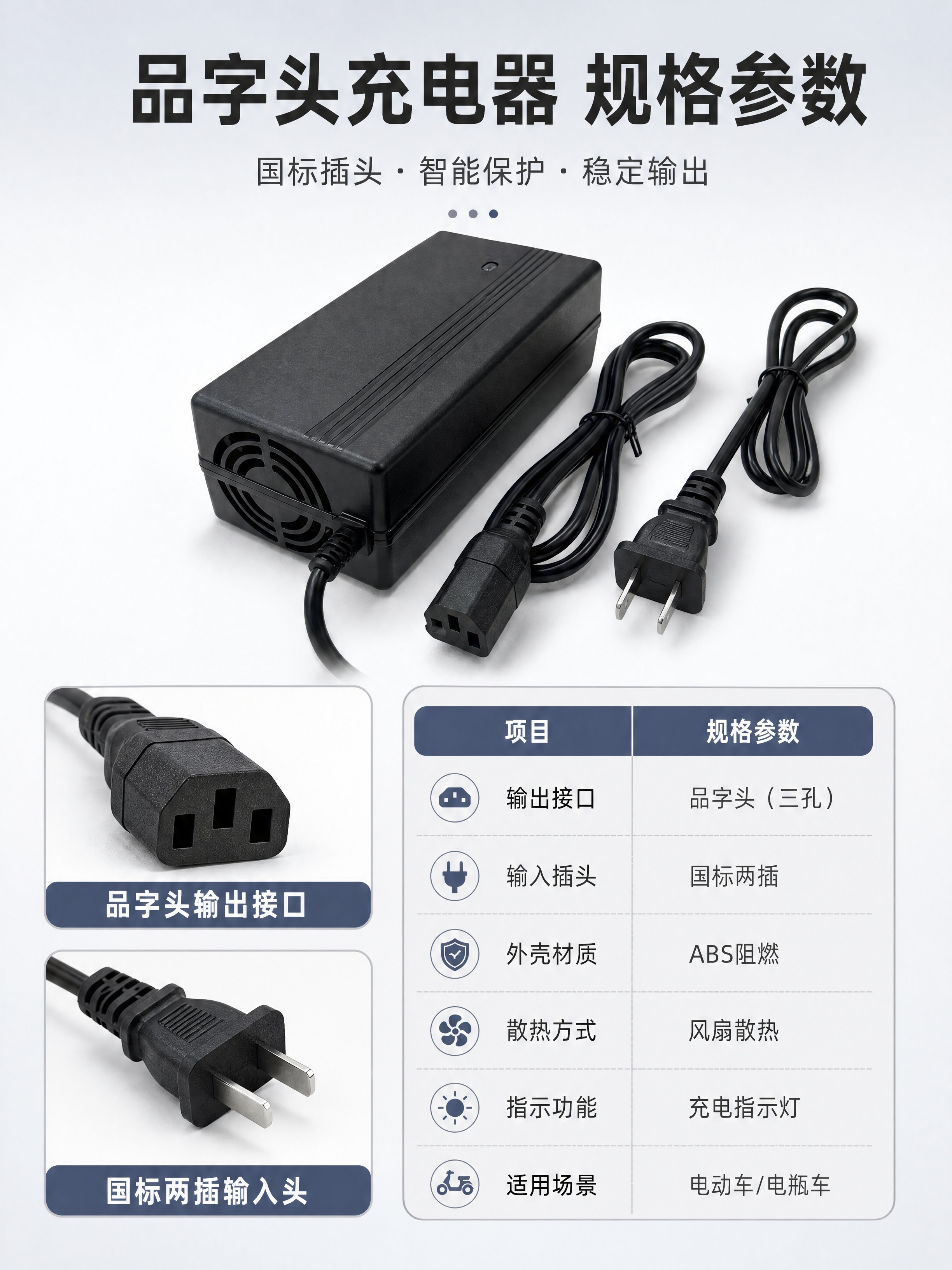 [商品] 使用【图1】黑色品字头电动车充电器；保留黑色磨砂外壳… - 图片创意预览