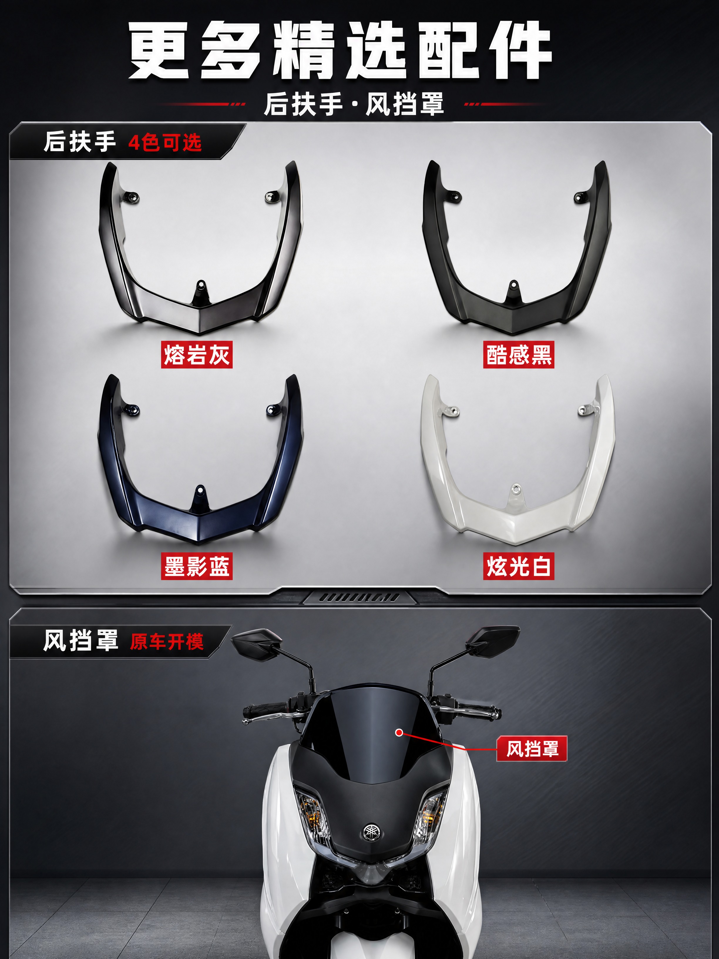 [商品] 使用【图1】后扶手4色产品图（熔岩灰、酷感黑、墨影蓝… - 图片创意预览