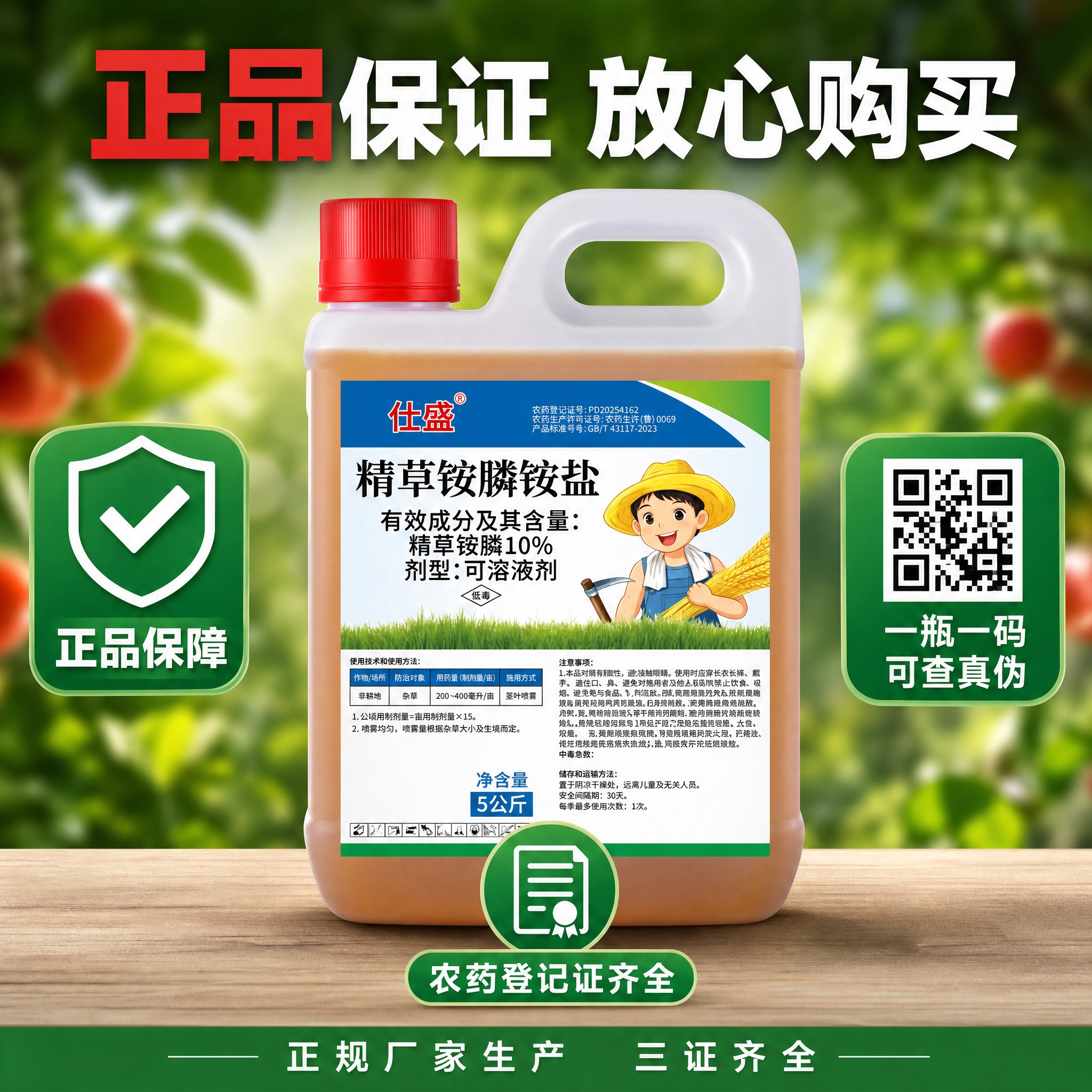 [主图-5] 正品保障，一瓶一码可查。 [统一基调] 京东品质… - 图片创意预览
