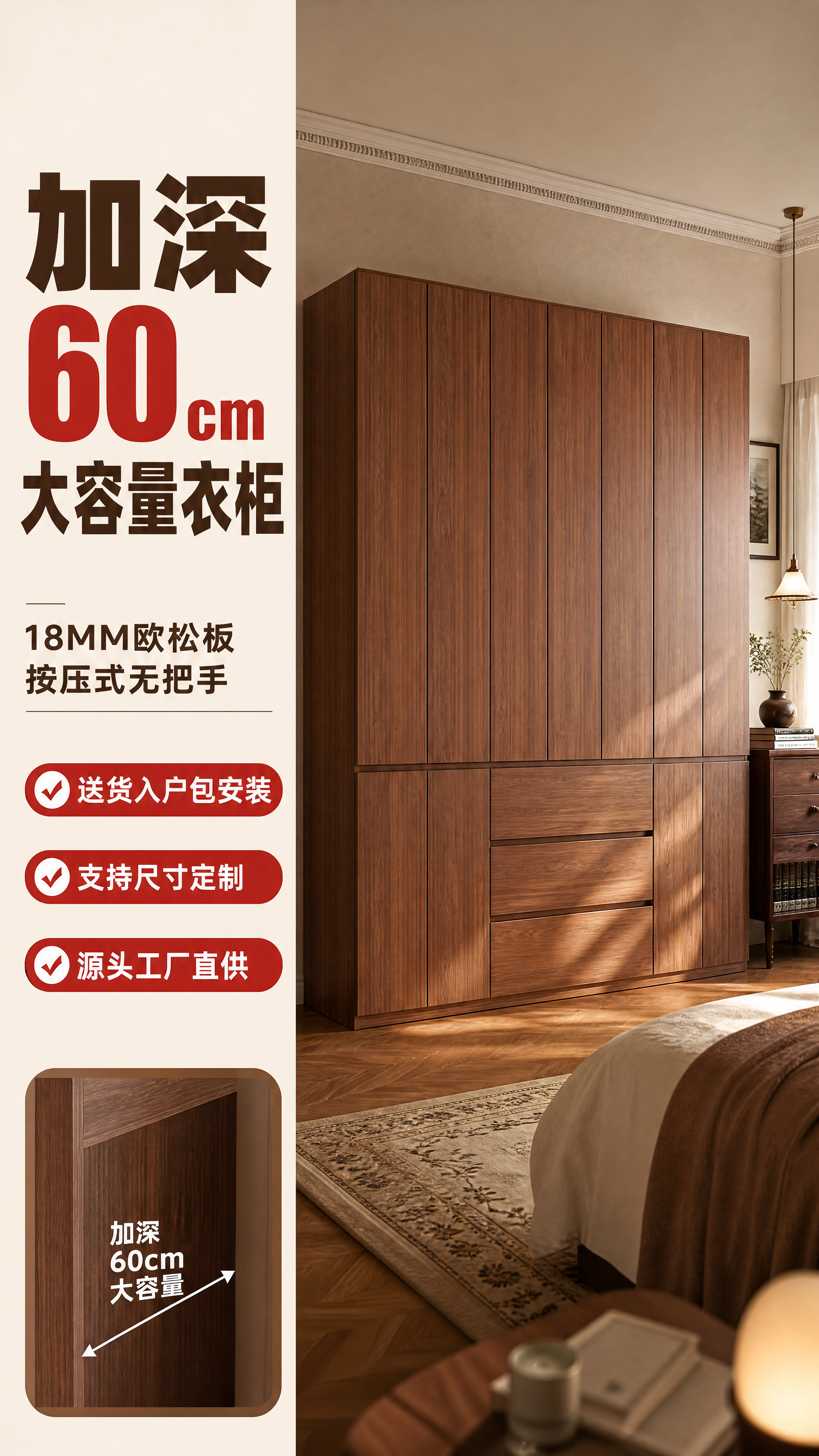 [商品] 使用【图1】胡桃木色按压式衣柜；保留整体结构、胡桃木… - 图片创意预览
