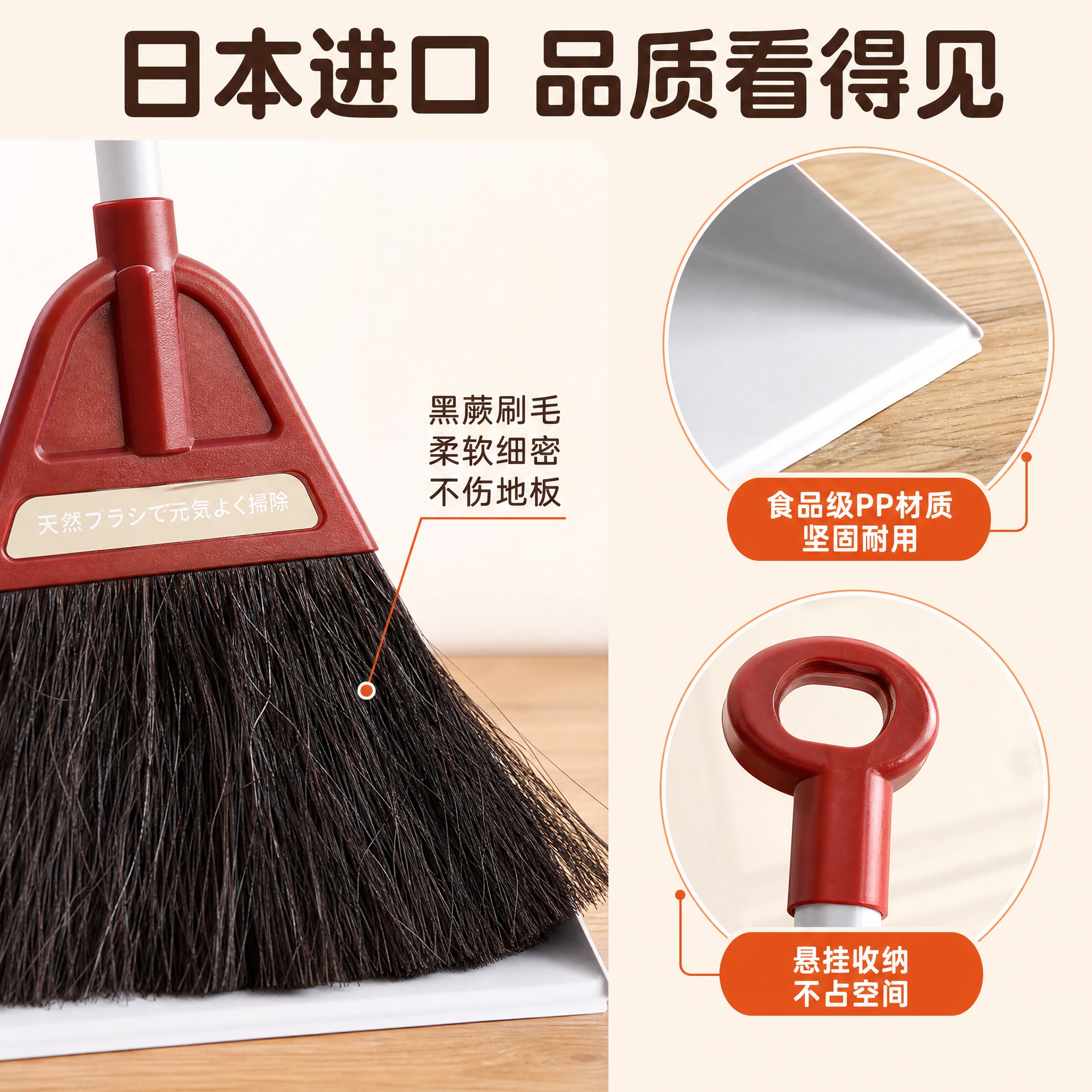 [主图-3] 日本进口黑蕨扫帚 材质细节与品质证明。 [统一基… - 图片创意预览
