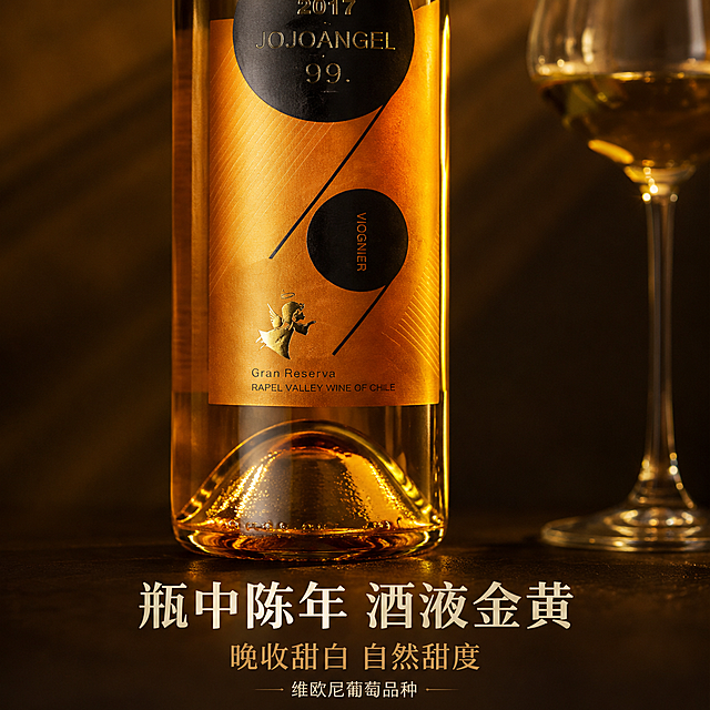 [主图-3] 酒液细节特写主题，核心任务是展示瓶中陈年酒液金黄通透的质感，突出品质。
[统一基调] 哑光深棕轻奢背景，柔和侧逆光，高级厚重氛围感，低AI感，真实实拍质感，高清电商商品图，不要牛皮癣，文字全部放置画面下方区域，画面主体在上部，字体简洁大气，拒绝花哨艳丽配色。
[画面] 画面上半部分为酒瓶中下部特写，聚焦酒液部分。瓶身修长，通透金黄色酒液在侧逆光下呈现丰富的层次和光泽，能看到酒液的粘稠感和金黄色泽，瓶底有酒液自然沉淀感。玻璃瓶身有细腻的高光反射，展现玻璃质感。背景为纯哑光深棕色，简洁突出主体。画面右侧可隐约看到旁边放置的一只透明高脚杯，杯中盛有少量金黄色酒液，作为辅助展示。
[光影质感] 柔和侧逆光穿透酒液，形成丁达尔效应般的光束感，酒液金黄透亮，瓶身玻璃反光自然，微距级别的细节质感，真实商业摄影。
[配色] 深棕色背景，金黄色酒液为主视觉，文字米白和浅金，色调统一高级。
[文字版式] 文字全部在画面底部。主标题"瓶中陈年 酒液金黄"粗体米白色大字号居中。副标题"晚收甜白 自然甜度"浅金色中字号。辅助文案"维欧尼葡萄品种"最小号米白色。
[输出要求] 比例1:1，2048*2048像素，高清微距质感，酒液细节清晰。禁止变形、错字、模糊、水印、平台Logo。禁止酒液颜色偏差、质感虚假。