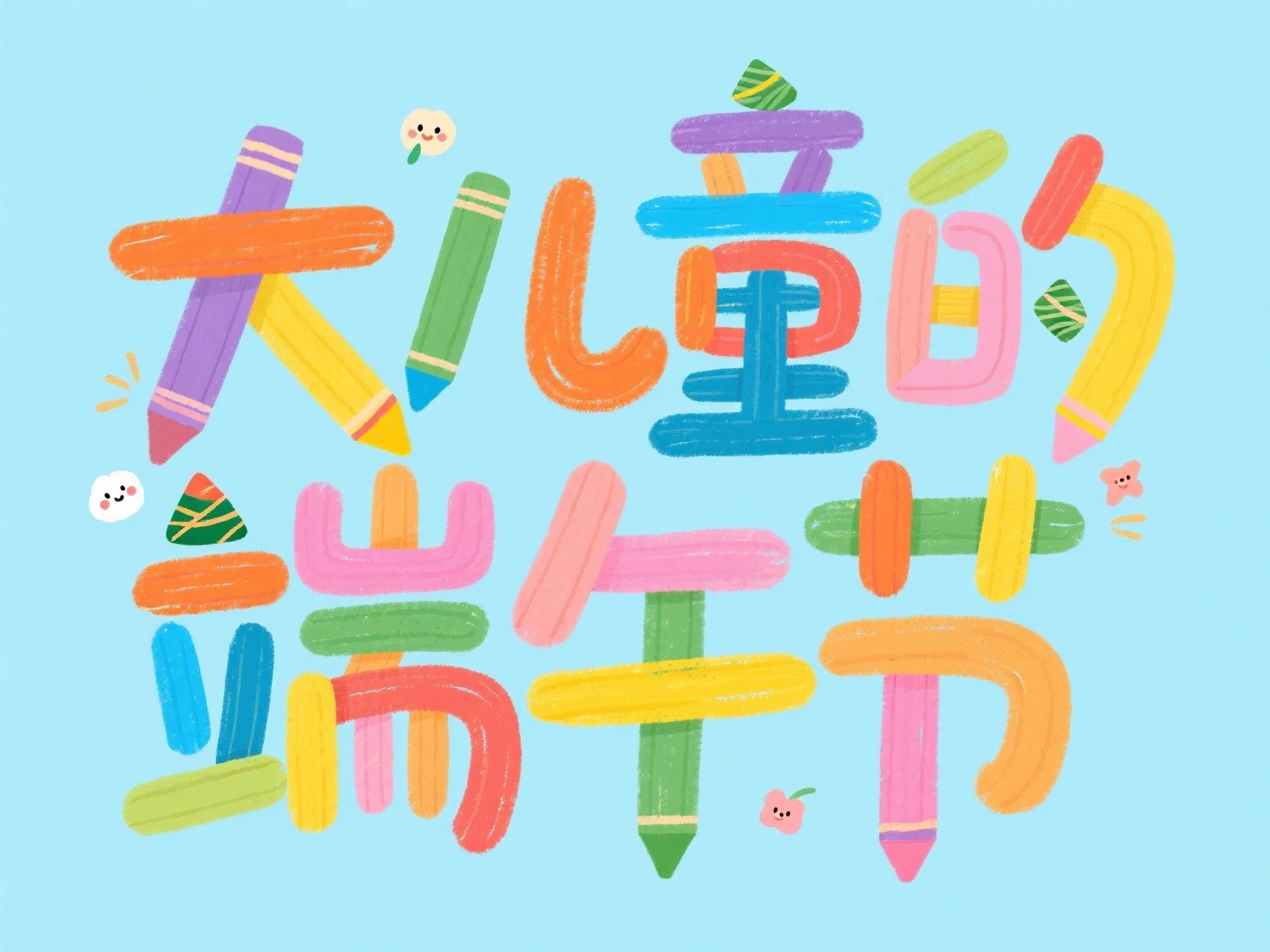 结果图
