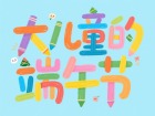 结果图