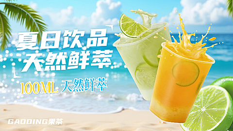 水果茶外卖平台美团店招