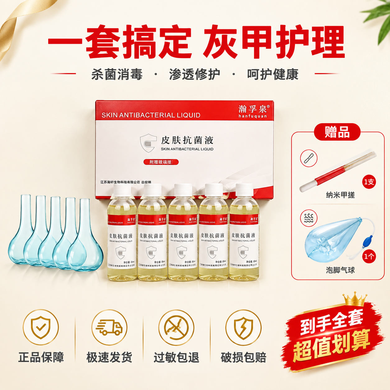 [主图-5] 全家福套装展示与服务承诺，突出买赠价值和售后保障… - 图片创意预览