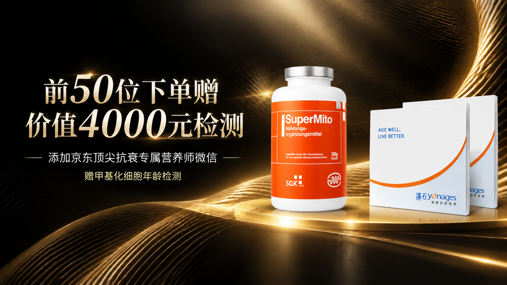 将画面右侧的夸迪蓝次抛产品（黑色包装盒+两支透明次抛瓶）替换为… - 图片创意预览
