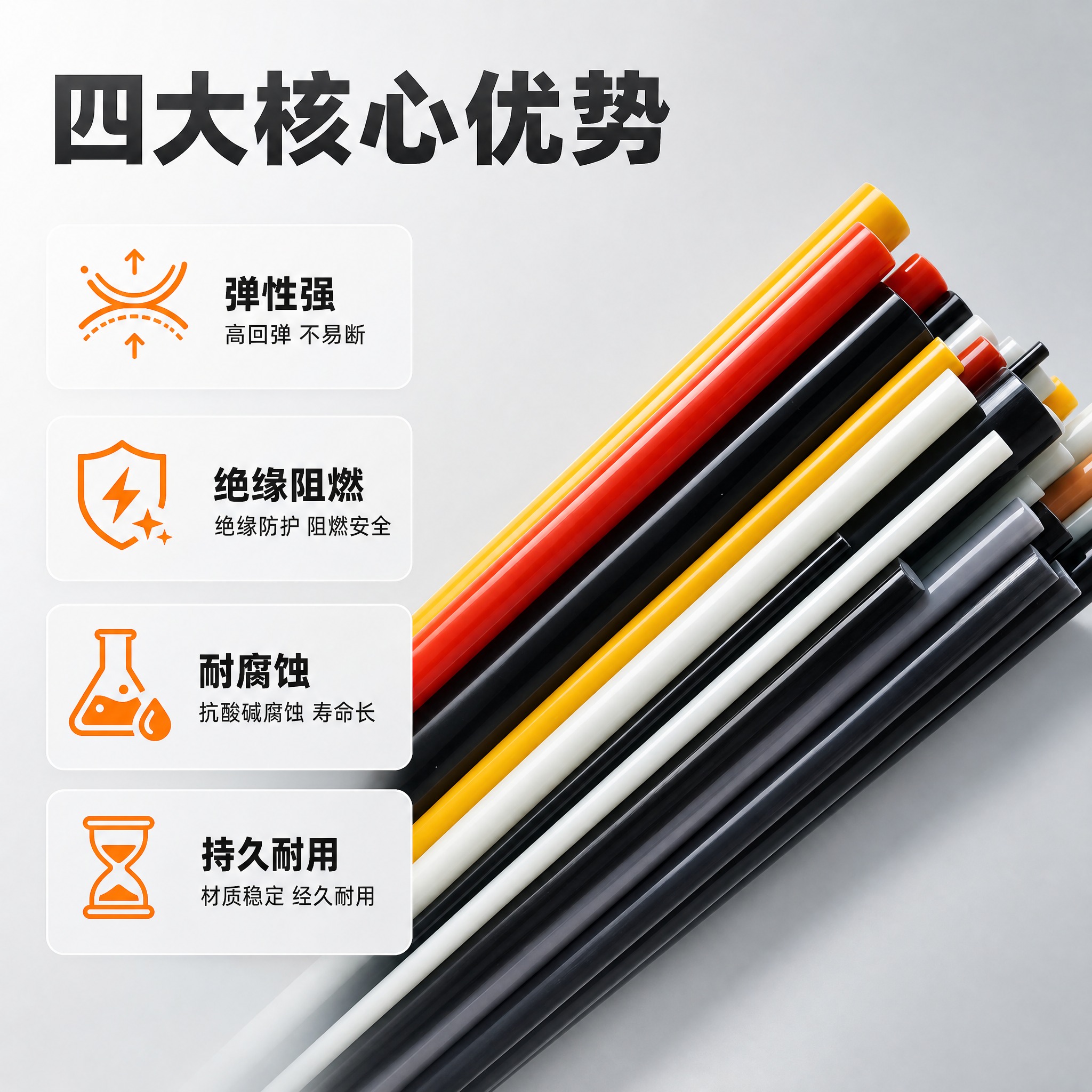 [主图-2] 玻璃纤维杆核心卖点图 展示四大特性 弹性强 绝缘… - 图片创意预览
