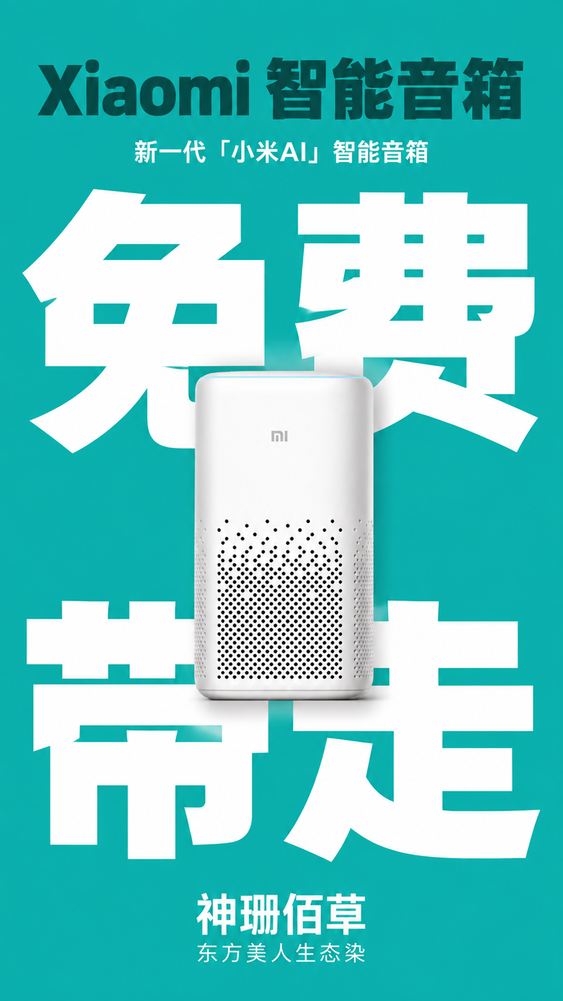商业活动海报，青绿色纯色背景，竖版9:16构图，平面海报设计，… - 图片创意预览