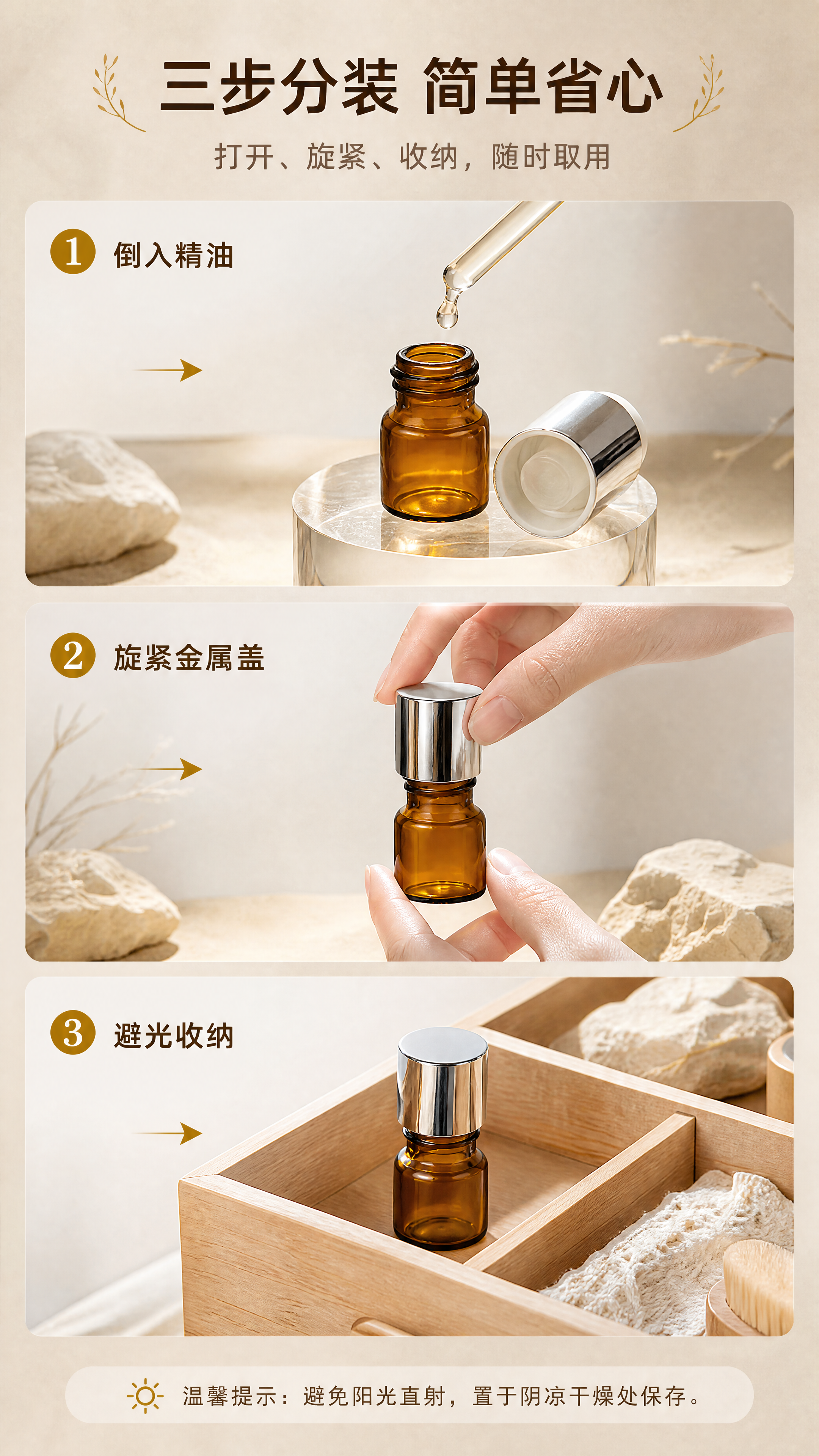 [商品] 使用【图1】同一款棕色小容量玻璃精油瓶（未盖空瓶与银… - 图片创意预览