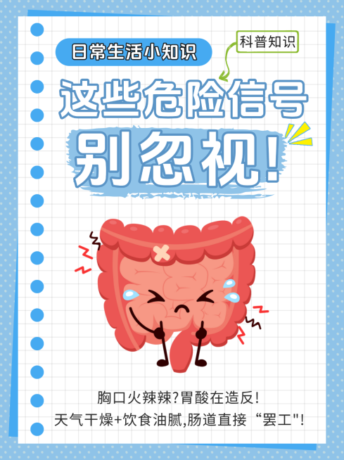 肠胃炎、诺如病毒科普小红书封面预览效果