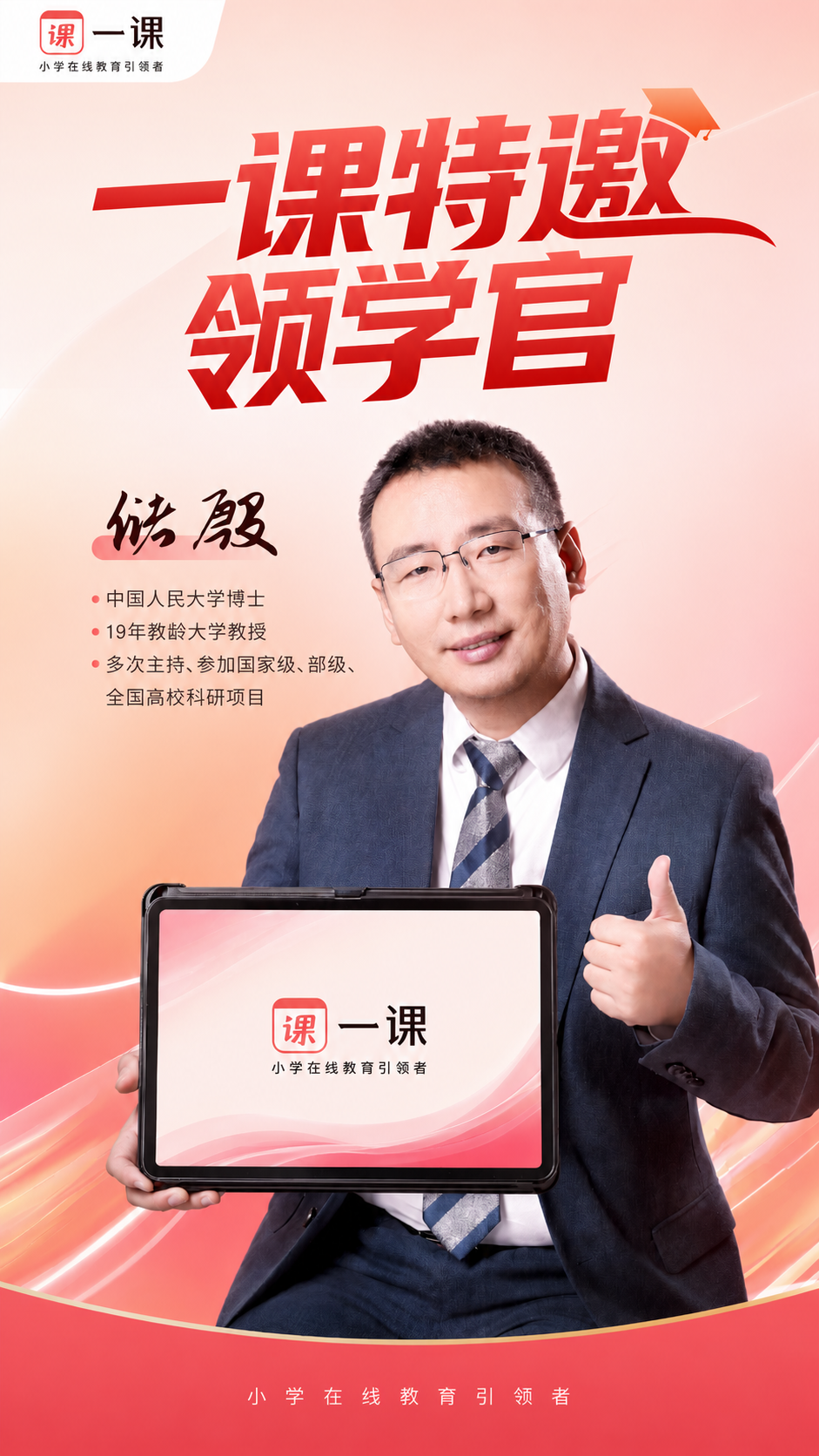 将整张海报的颜色修改为红色系，保留所有文字内容和人物排版，整体… - 图片创意预览
