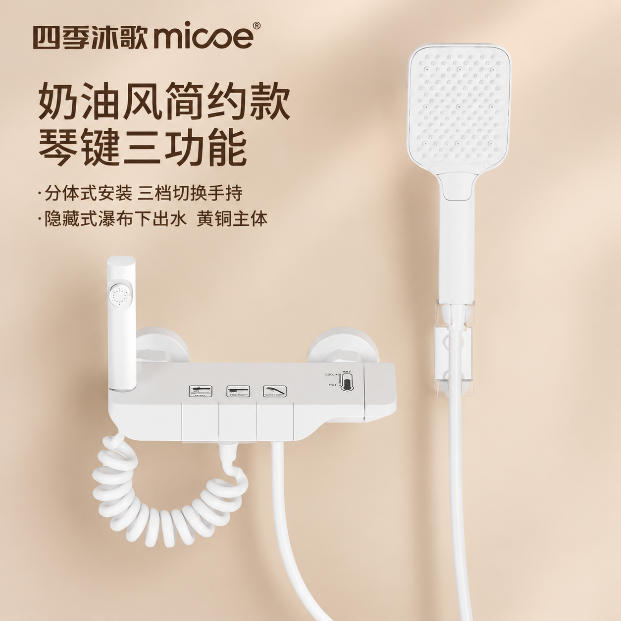 基于原图产品，将背景替换为干净柔和的浅奶茶色纯色渐变背景，左上… - 图片创意预览