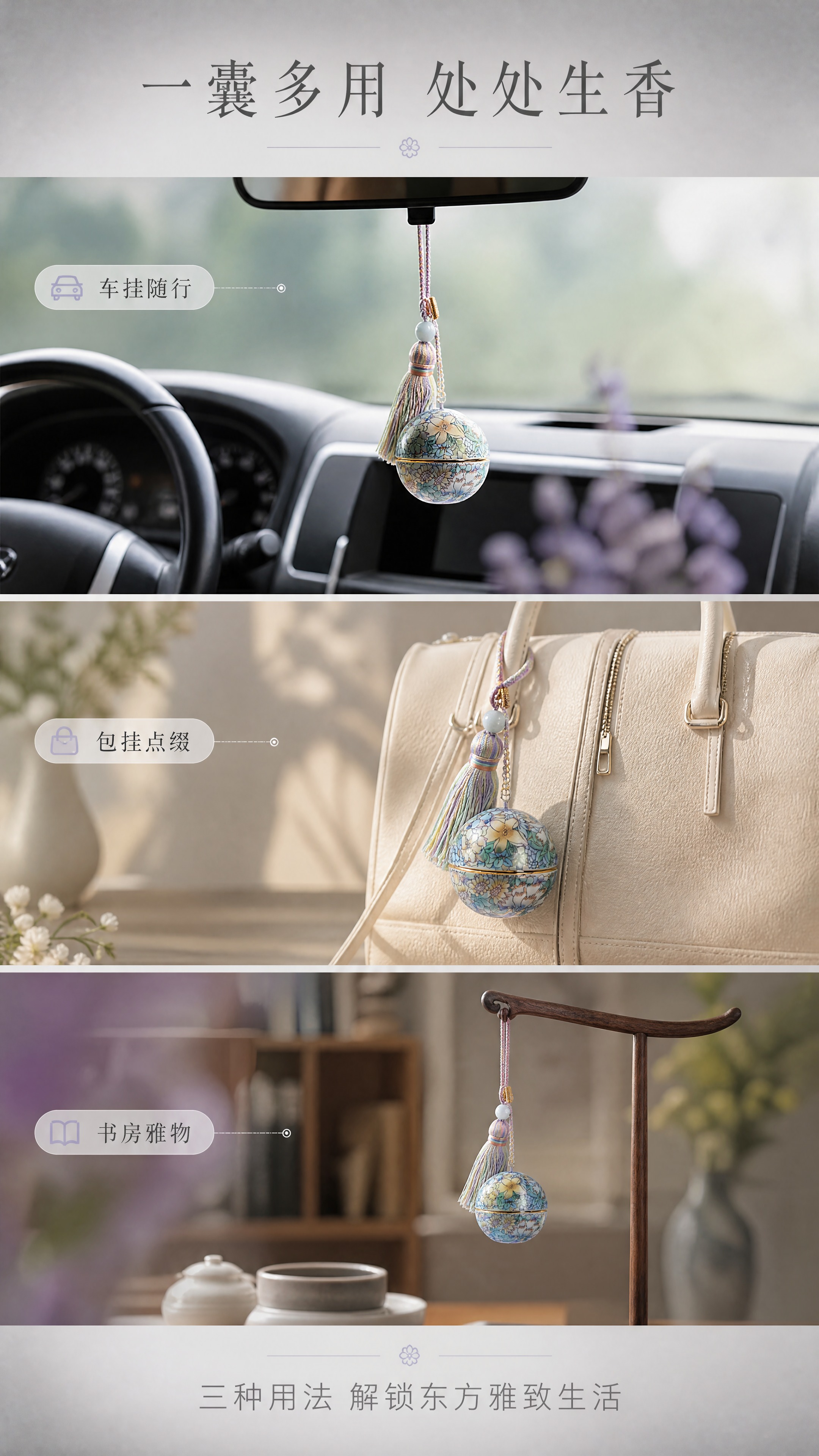 [商品] 使用【图1】骨子里繁花陶瓷香囊球挂饰；保留球形陶瓷主… - 图片创意预览