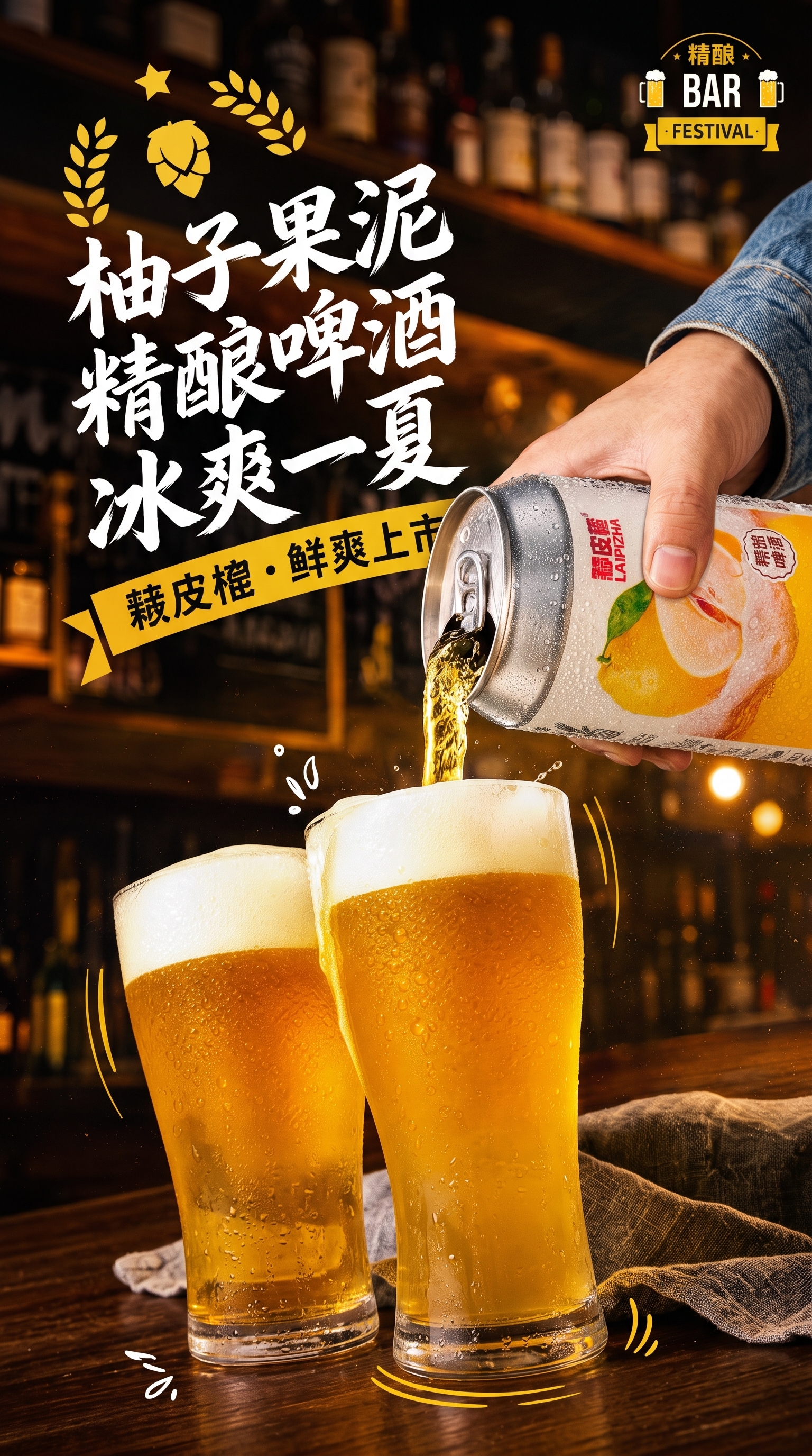比例 改为坚版9：16的， 主题的字体为钢劲的毛笔字体。易拉罐… - 图片创意预览