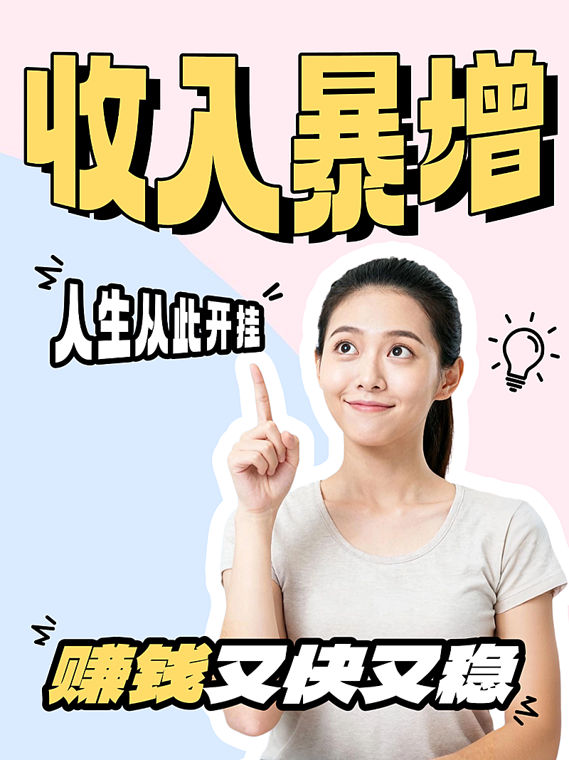 清新简约拼色人物大字金融投资理财攻略分享小红书封面