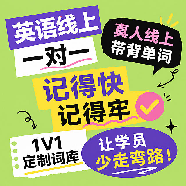 生成一个类似的图片，底图颜色更换一下，文字颜色更换一下，排版重新打乱，然后要1比1的图片比例「图片1」