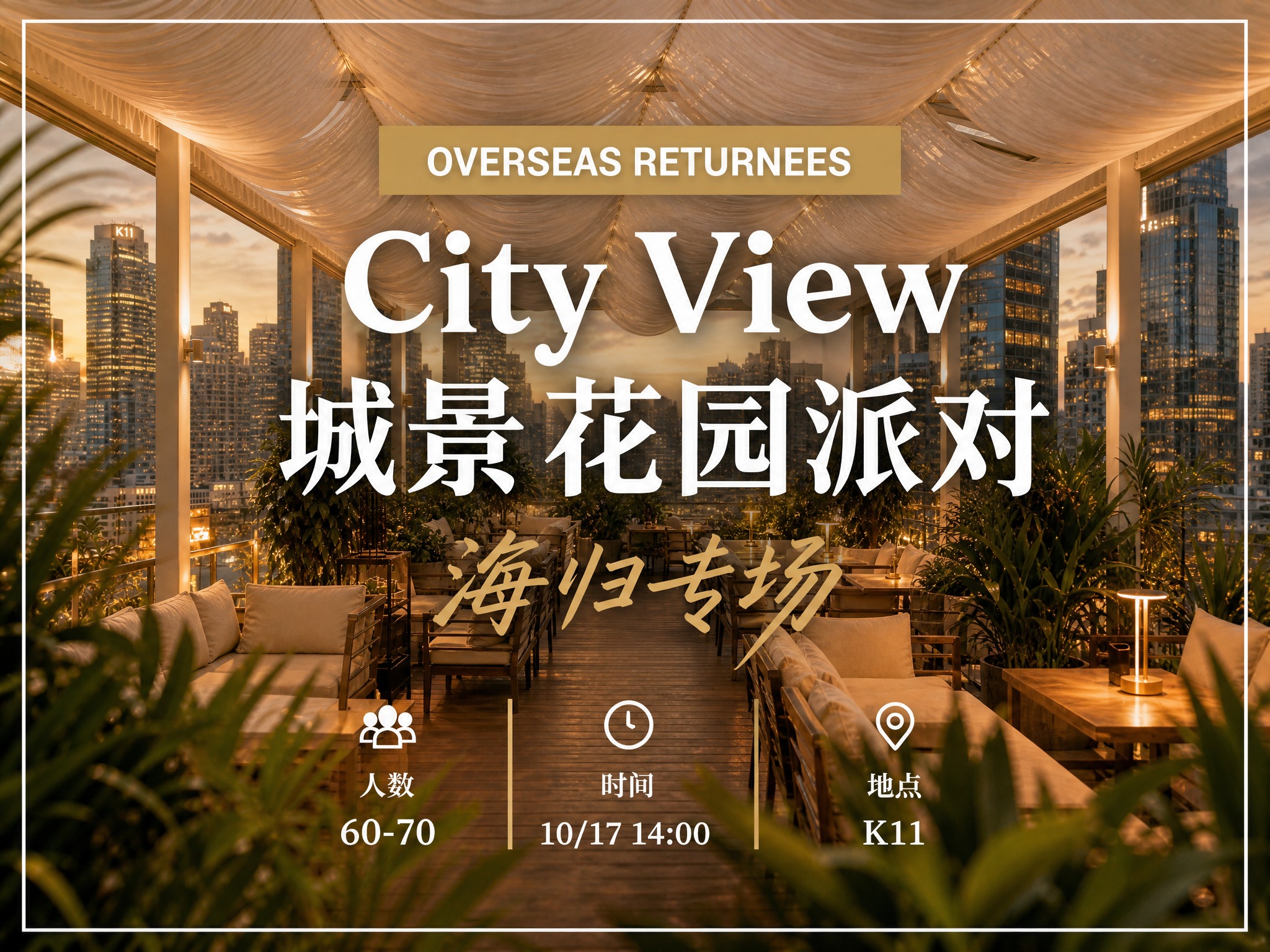 将这张竖版海报调整为4:3横版比例，保持所有设计元素和风格完全… - 图片创意预览