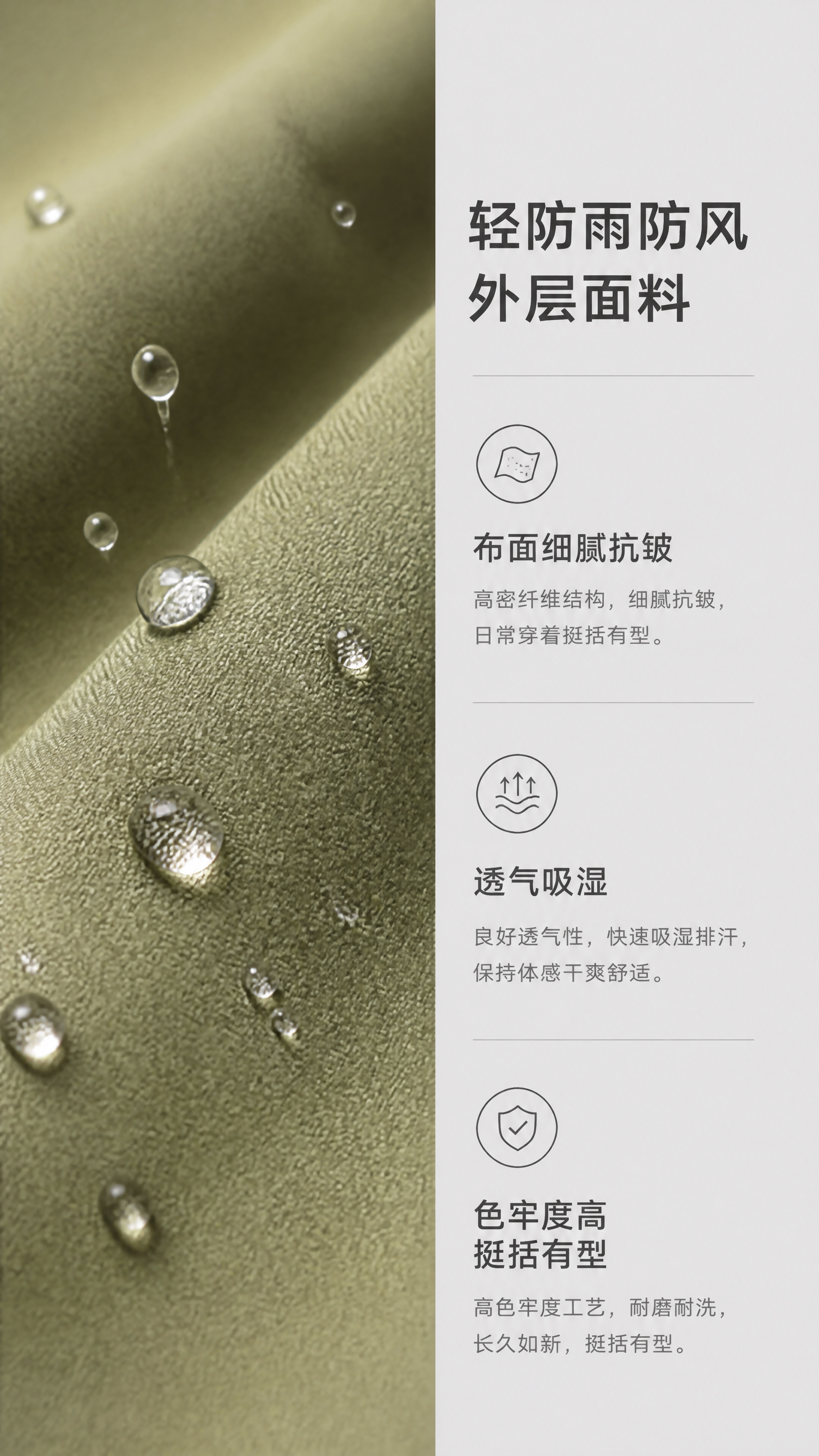电商详情竖图9:16，高级简约男装风，清新商务风格，浅灰背景。… - 图片创意预览