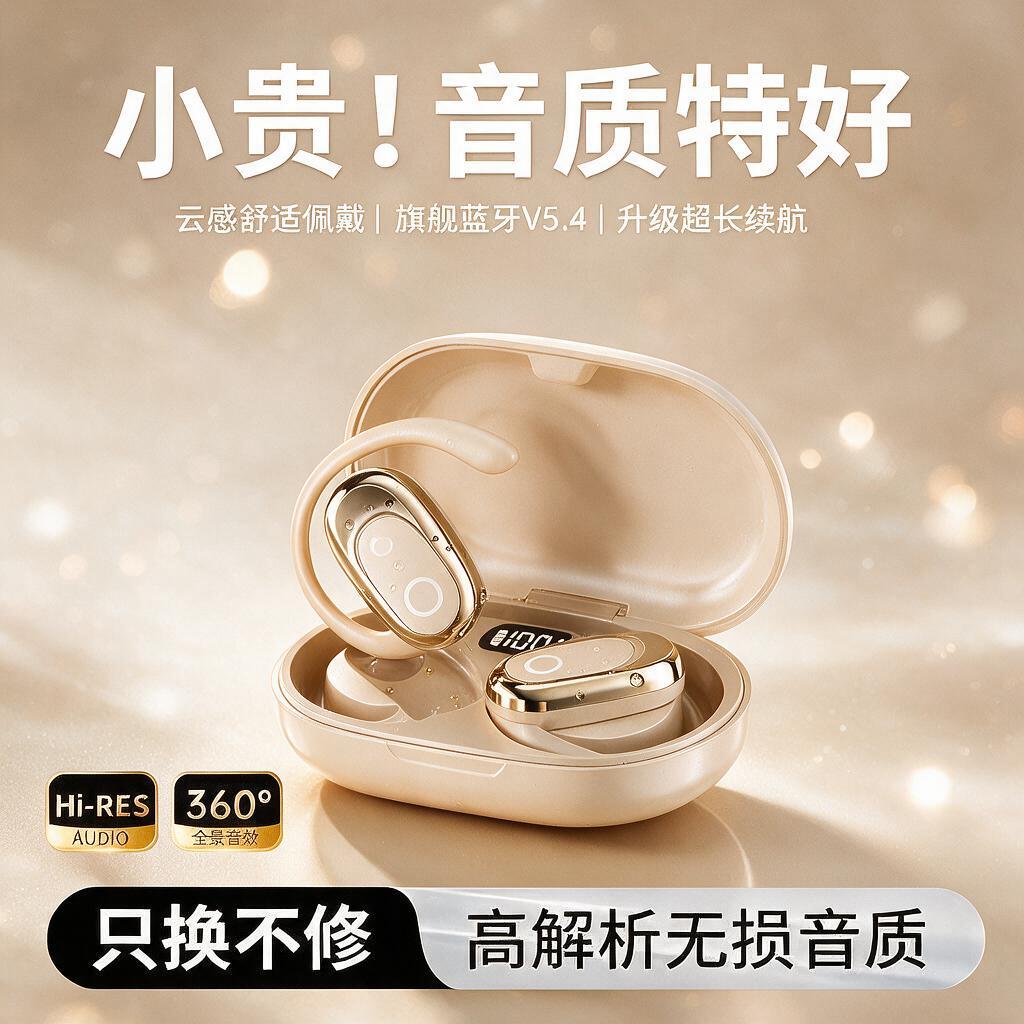 按照第一张图的版型和排版，将黑色耳机和充电仓改为肤色版本，参考… - 图片创意预览