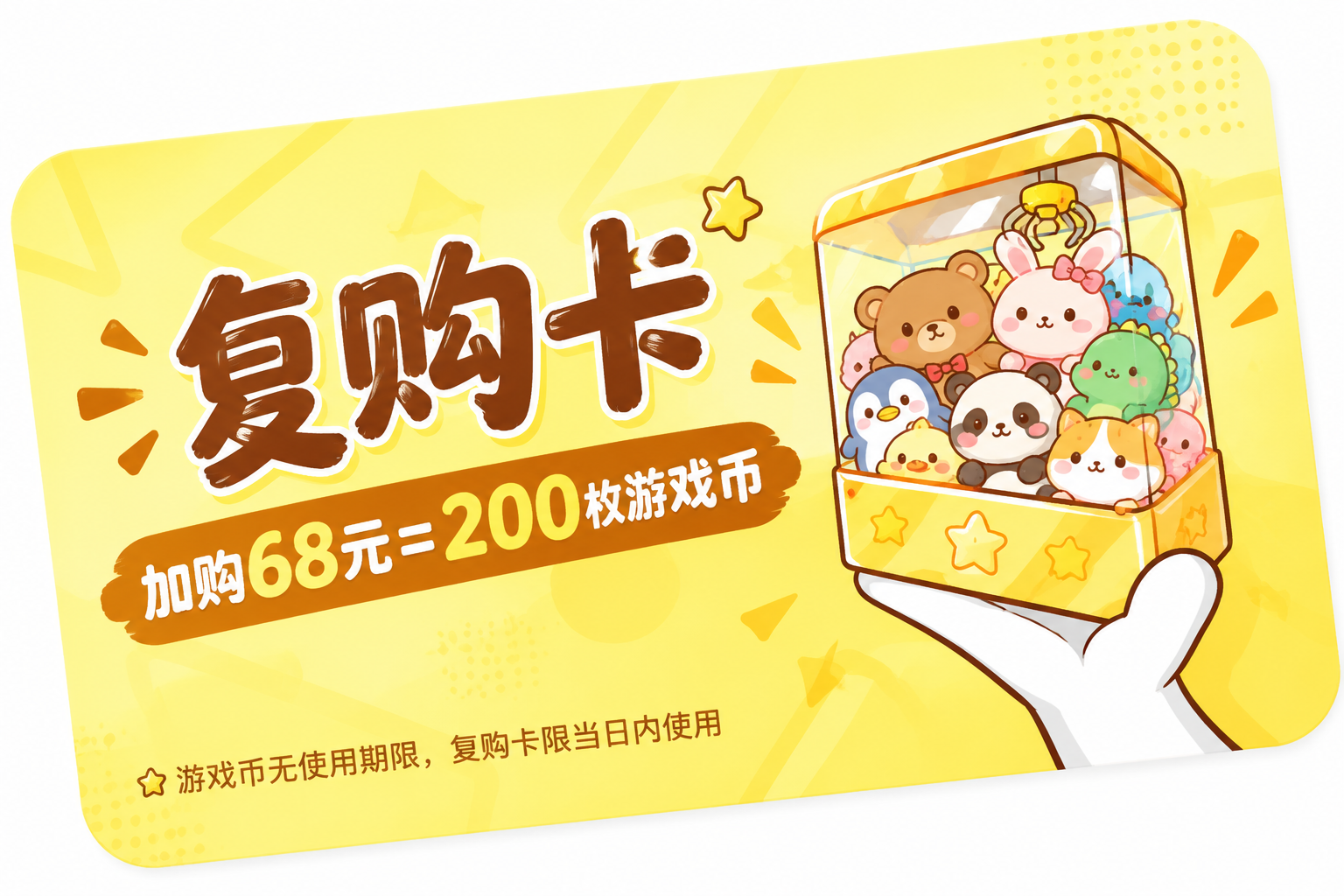 参考图中的黄色卡片风格，重新设计一张黄色卡片，卡片为圆角矩形，… - 图片创意预览